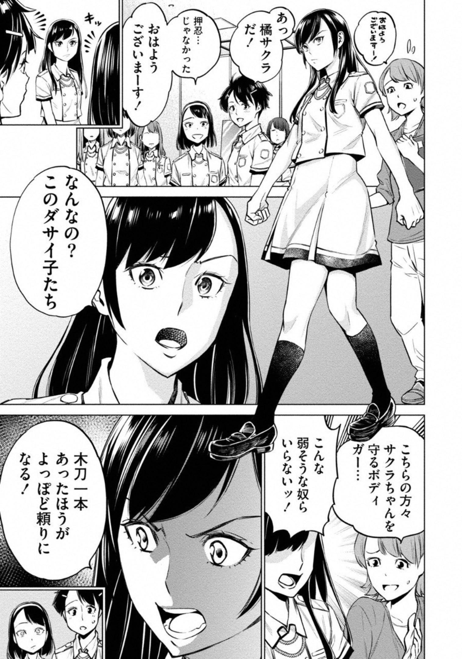 DOLKARA - raw - Chapter 10 - https://jpdd.ccdd.to/JPDD/dolkara/131334/zuqh1eh5mr0.jpg