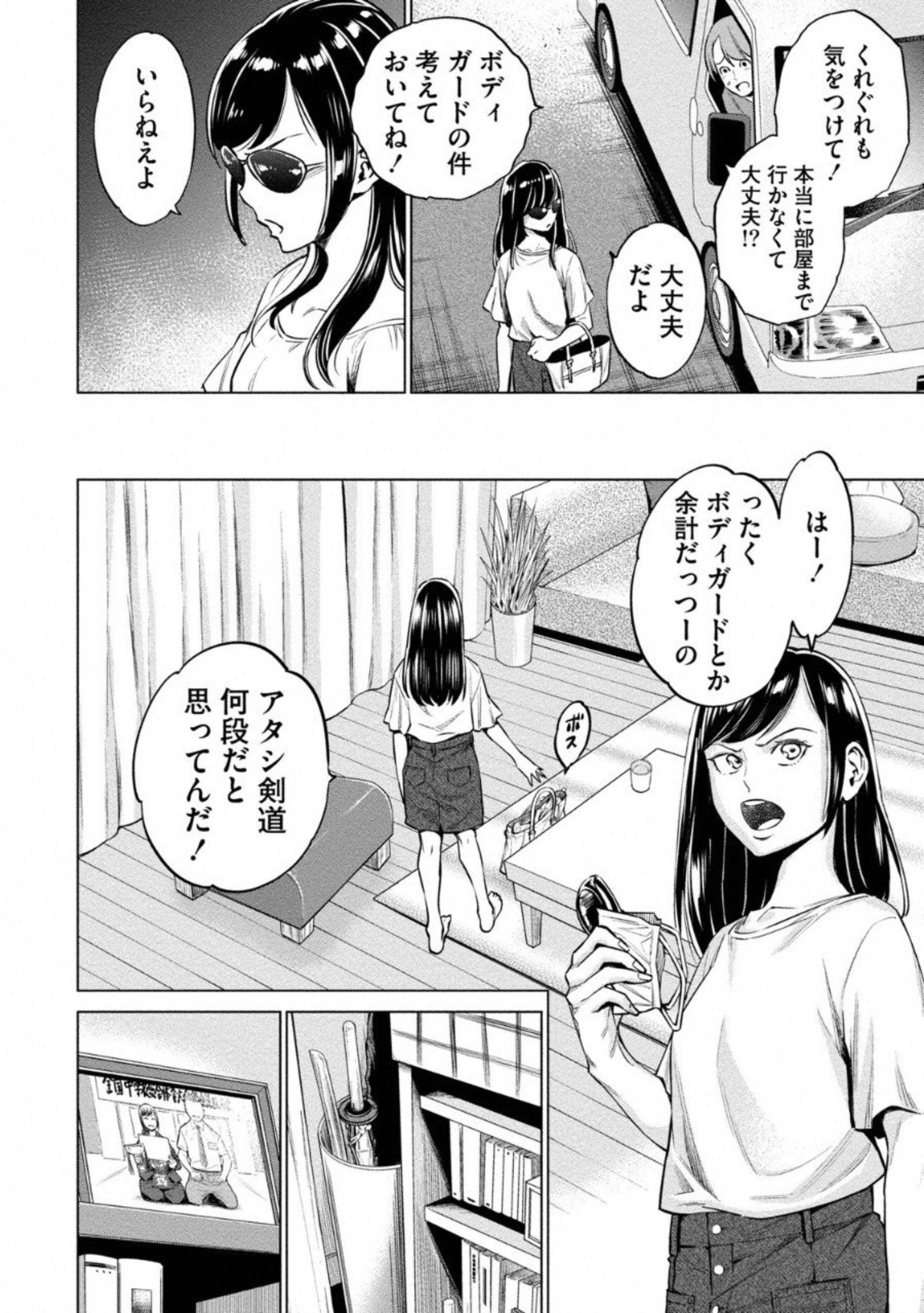 DOLKARA - raw - Chapter 9 - https://jpdd.ccdd.to/JPDD/dolkara/131335/01xfsh3zr1w.jpg