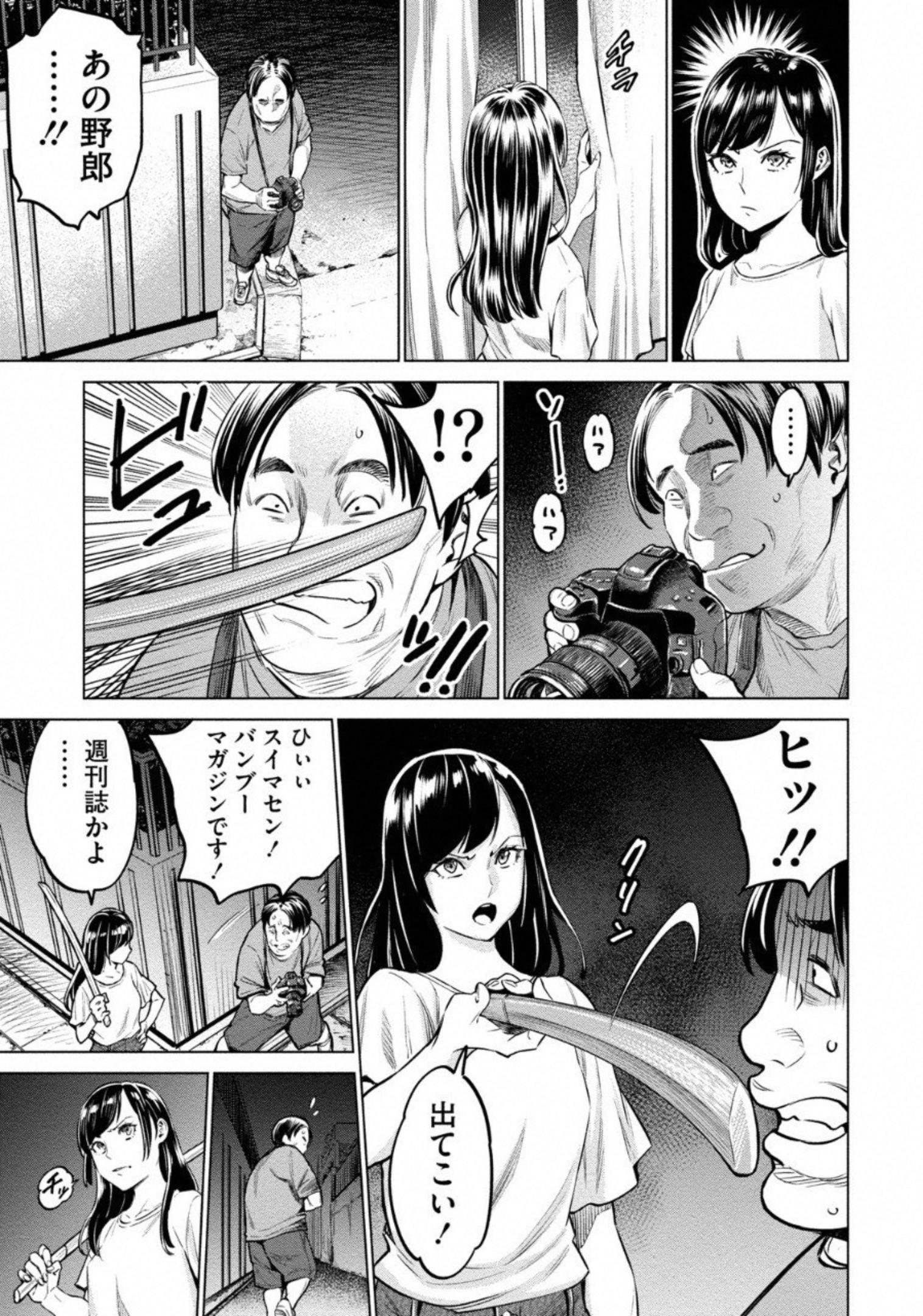 DOLKARA - raw - Chapter 9 - https://jpdd.ccdd.to/JPDD/dolkara/131335/03oeklhmgei.jpg