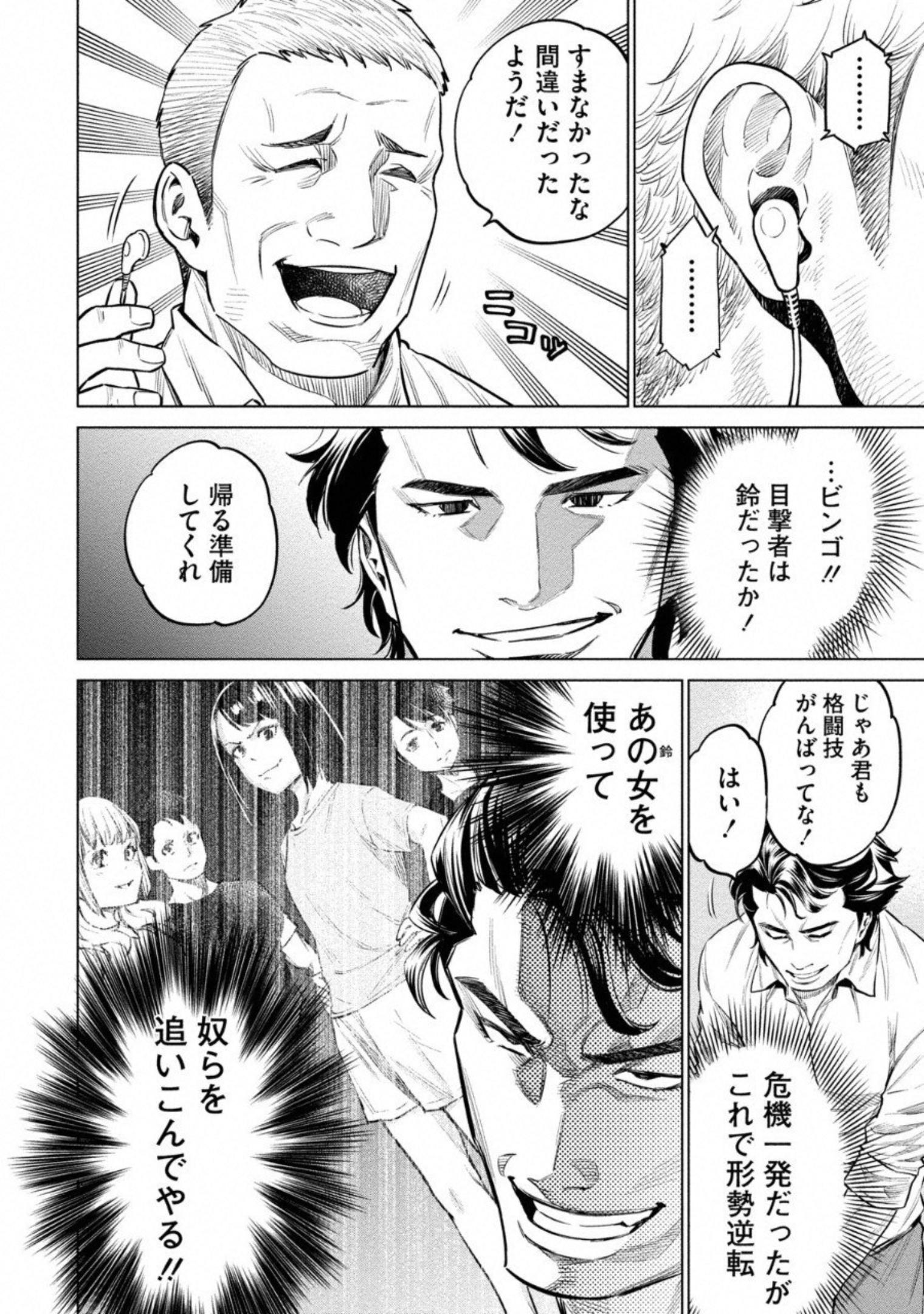 DOLKARA - raw - Chapter 9 - https://jpdd.ccdd.to/JPDD/dolkara/131335/0koniushge5.jpg