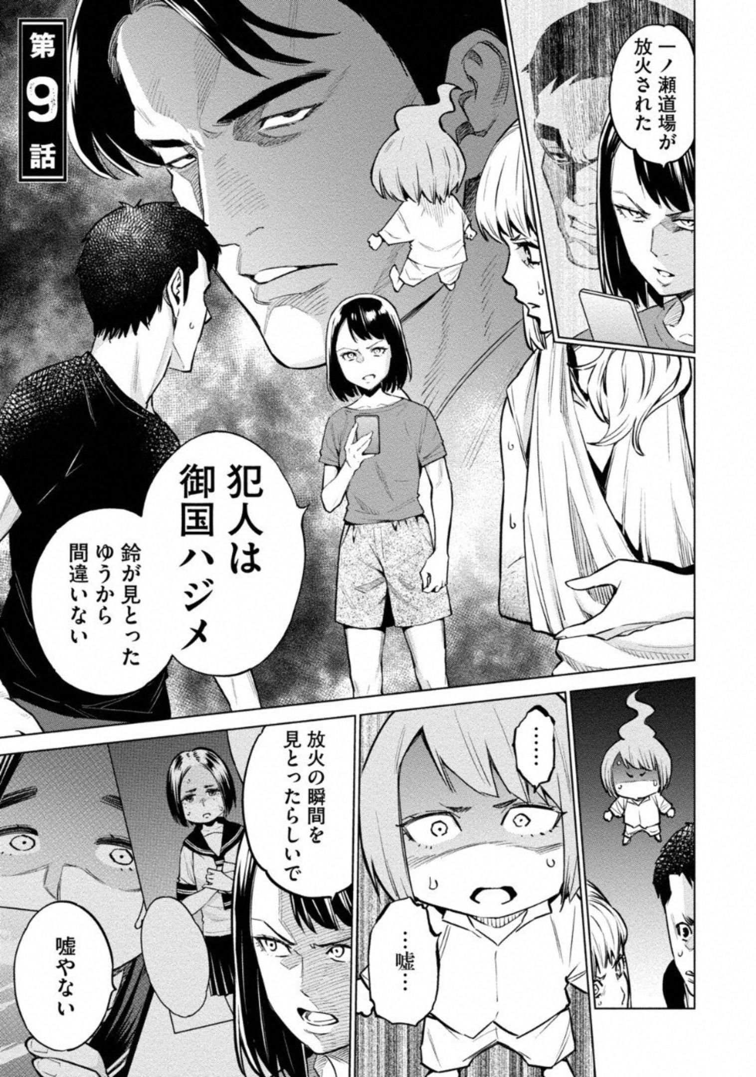 DOLKARA - raw - Chapter 9 - https://jpdd.ccdd.to/JPDD/dolkara/131335/1sij1xybly3.jpg