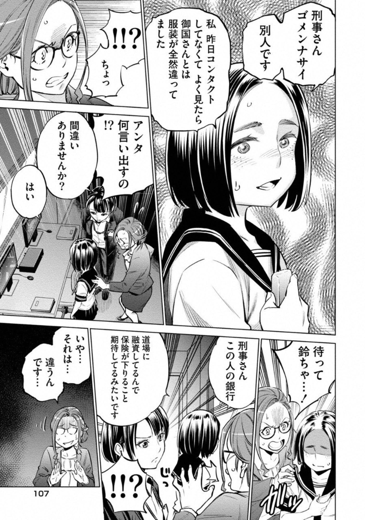 DOLKARA - raw - Chapter 9 - https://jpdd.ccdd.to/JPDD/dolkara/131335/31qmsxhkpd4.jpg