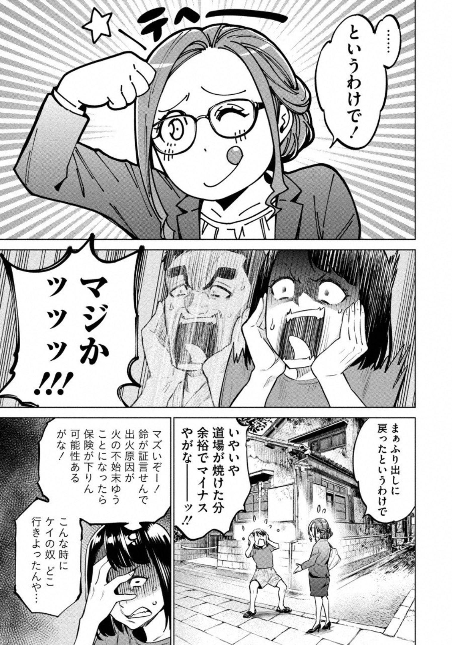 DOLKARA - raw - Chapter 9 - https://jpdd.ccdd.to/JPDD/dolkara/131335/44cwk5vyigs.jpg
