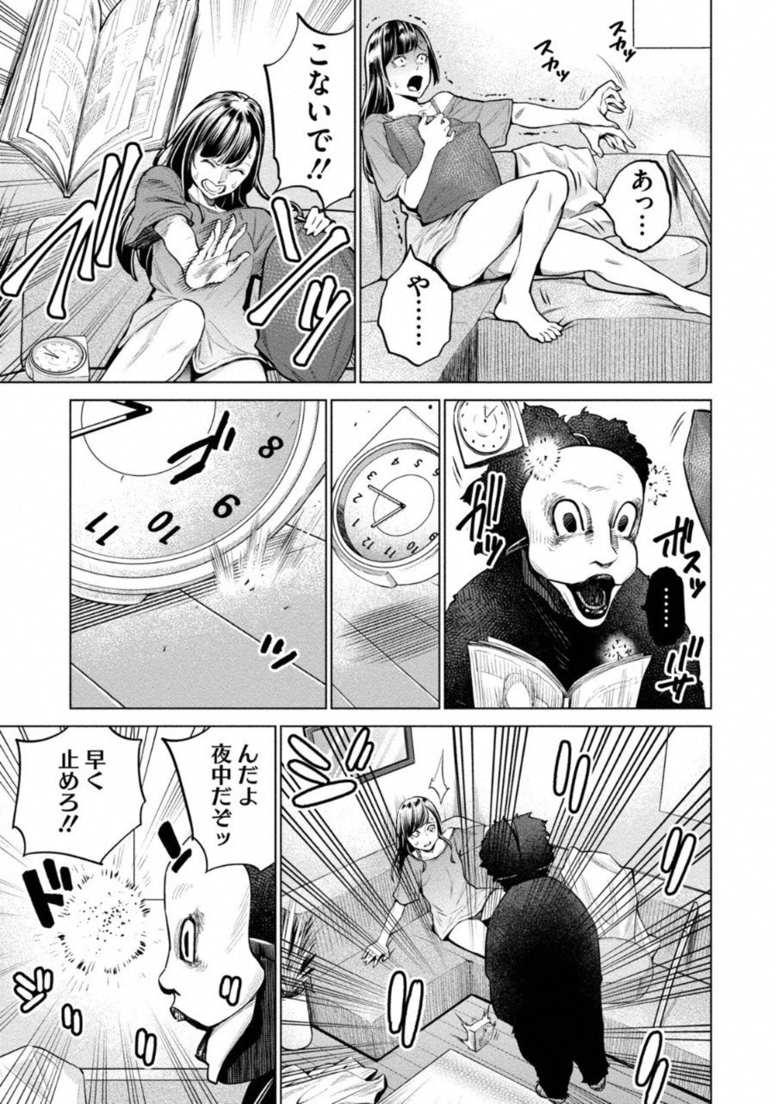 DOLKARA - raw - Chapter 9 - https://jpdd.ccdd.to/JPDD/dolkara/131335/4flwlixac51.jpg