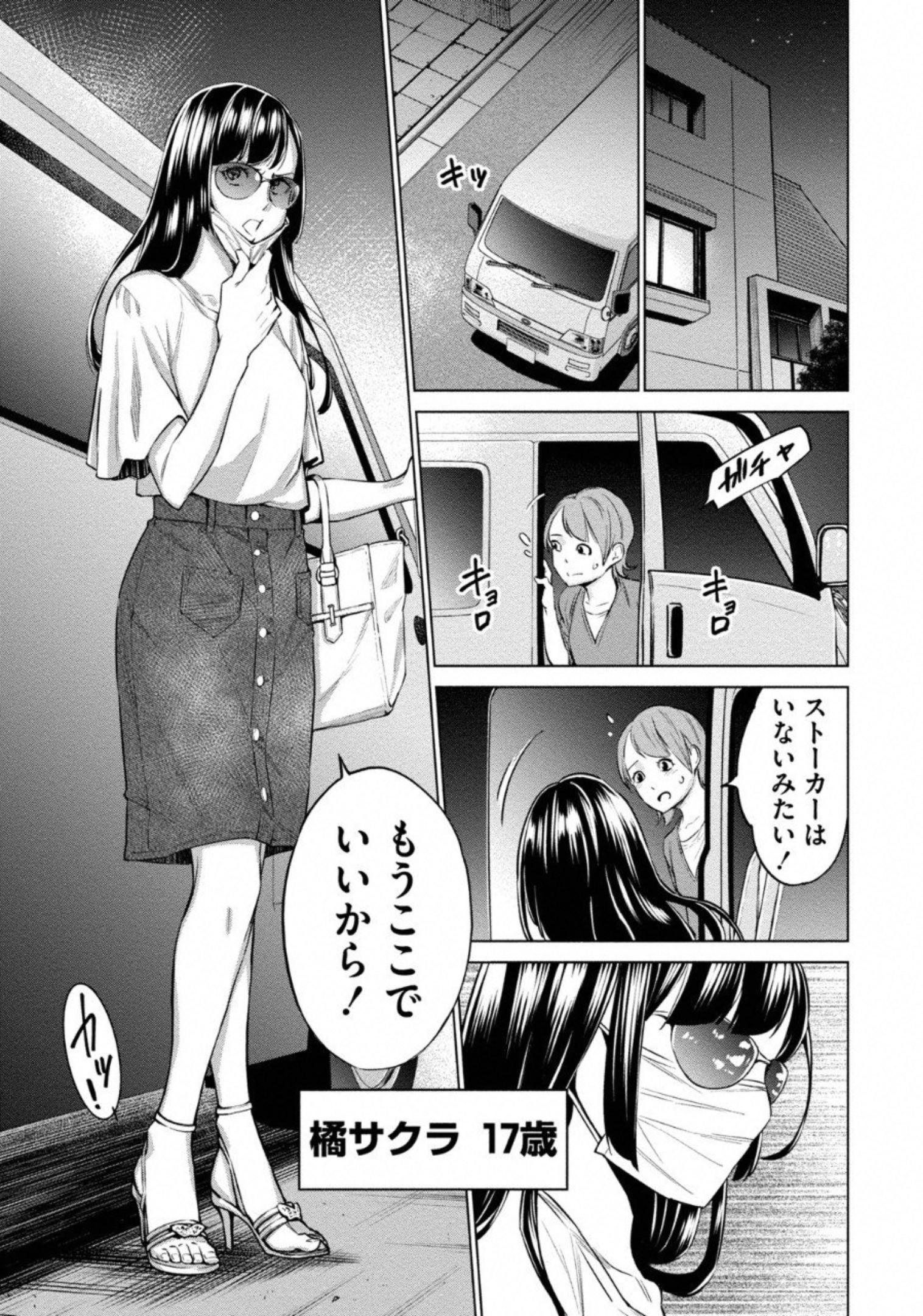 DOLKARA - raw - Chapter 9 - https://jpdd.ccdd.to/JPDD/dolkara/131335/5bjnijnh5rw.jpg