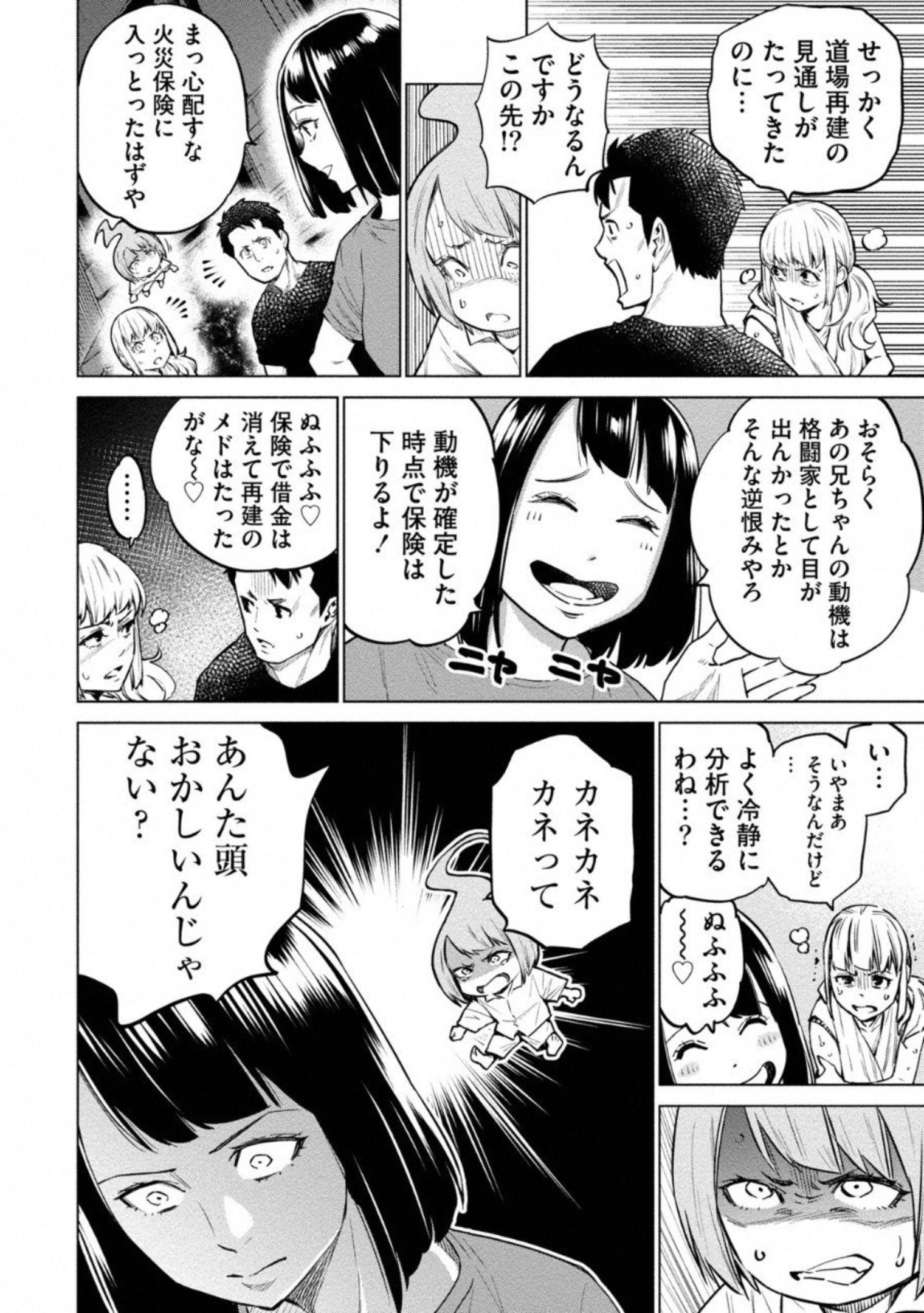 DOLKARA - raw - Chapter 9 - https://jpdd.ccdd.to/JPDD/dolkara/131335/cm5bnilnkq3.jpg
