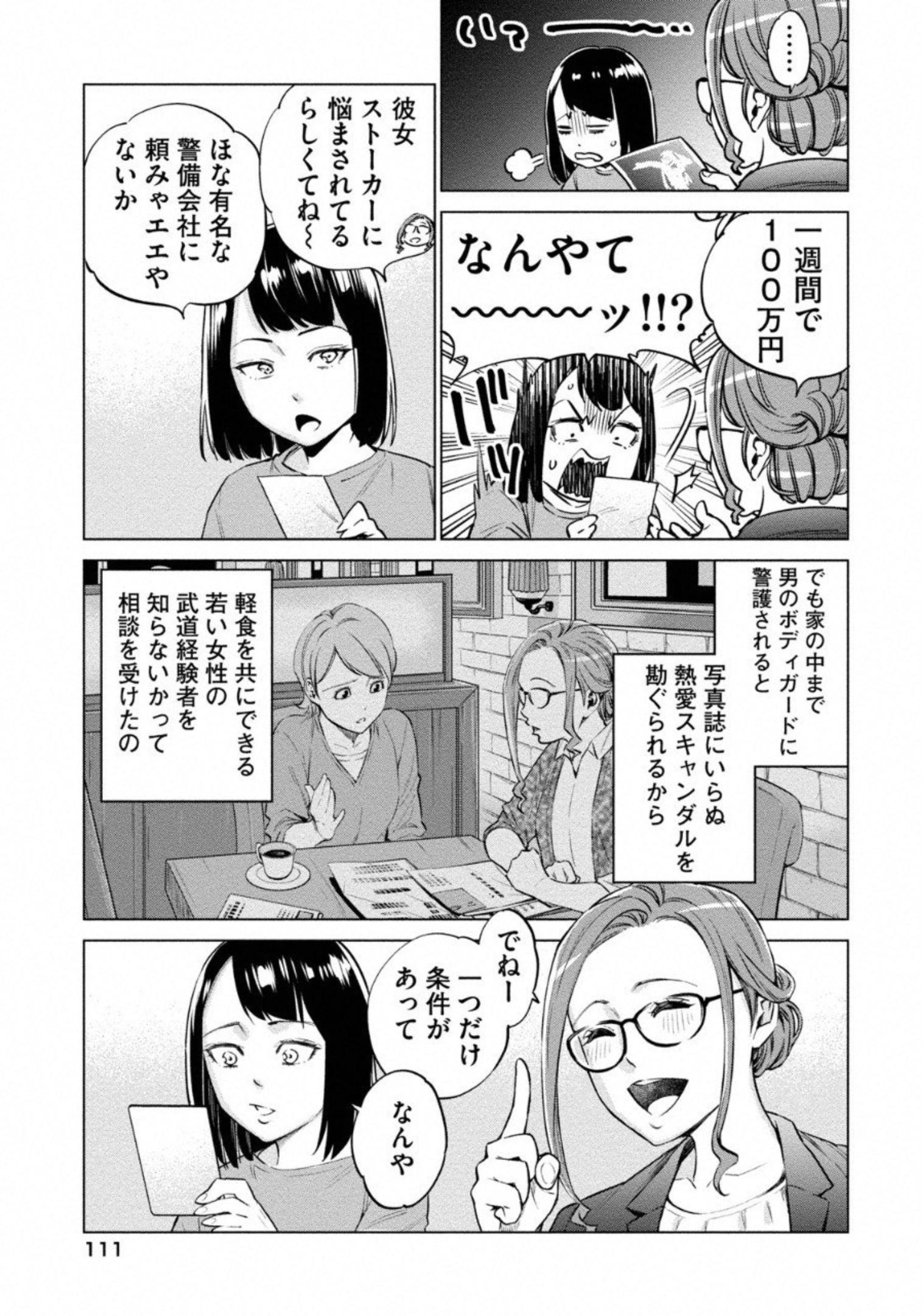 DOLKARA - raw - Chapter 9 - https://jpdd.ccdd.to/JPDD/dolkara/131335/ct0hdvmpimz.jpg