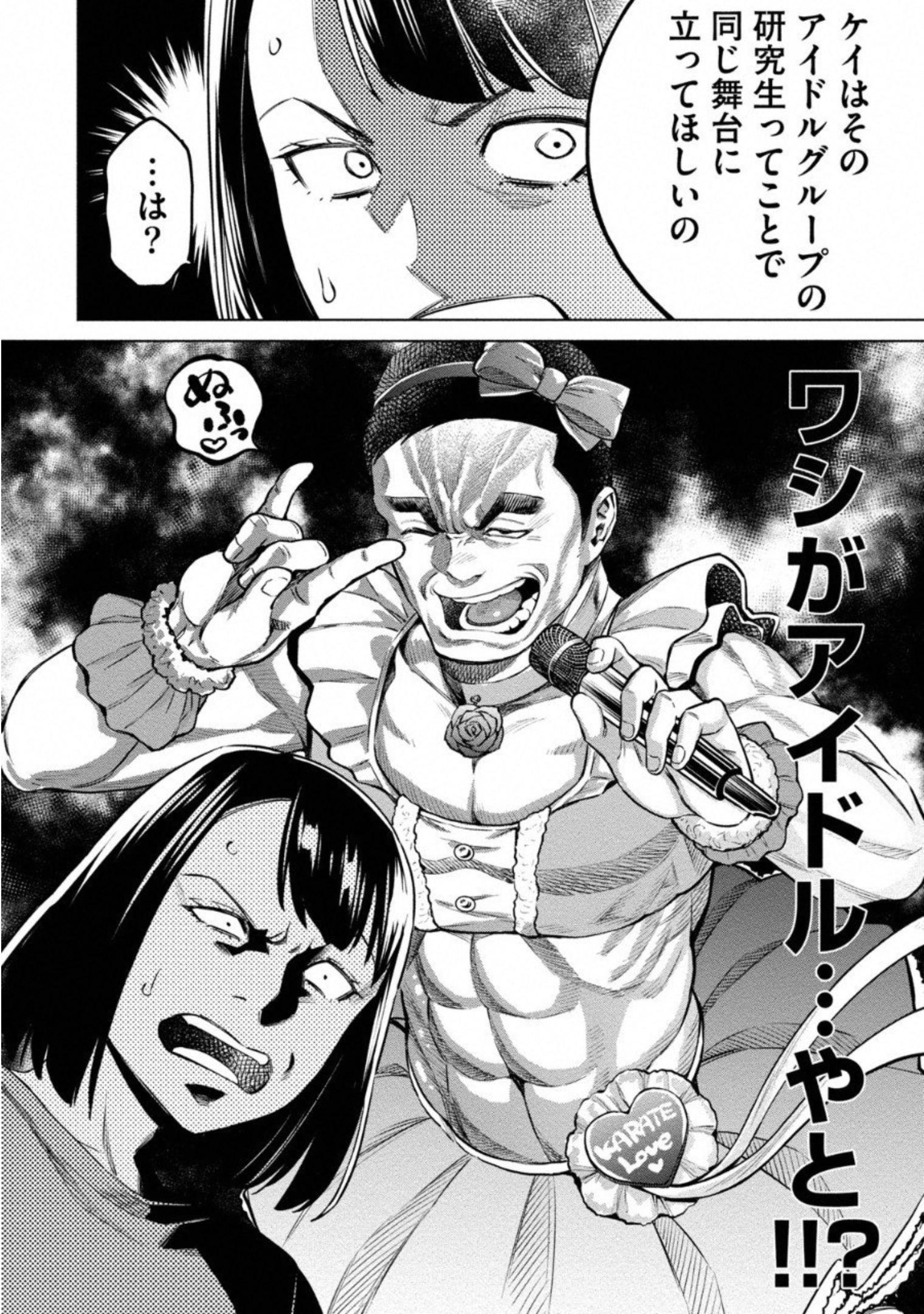 DOLKARA - raw - Chapter 9 - https://jpdd.ccdd.to/JPDD/dolkara/131335/jm11ngd4qcf.jpg
