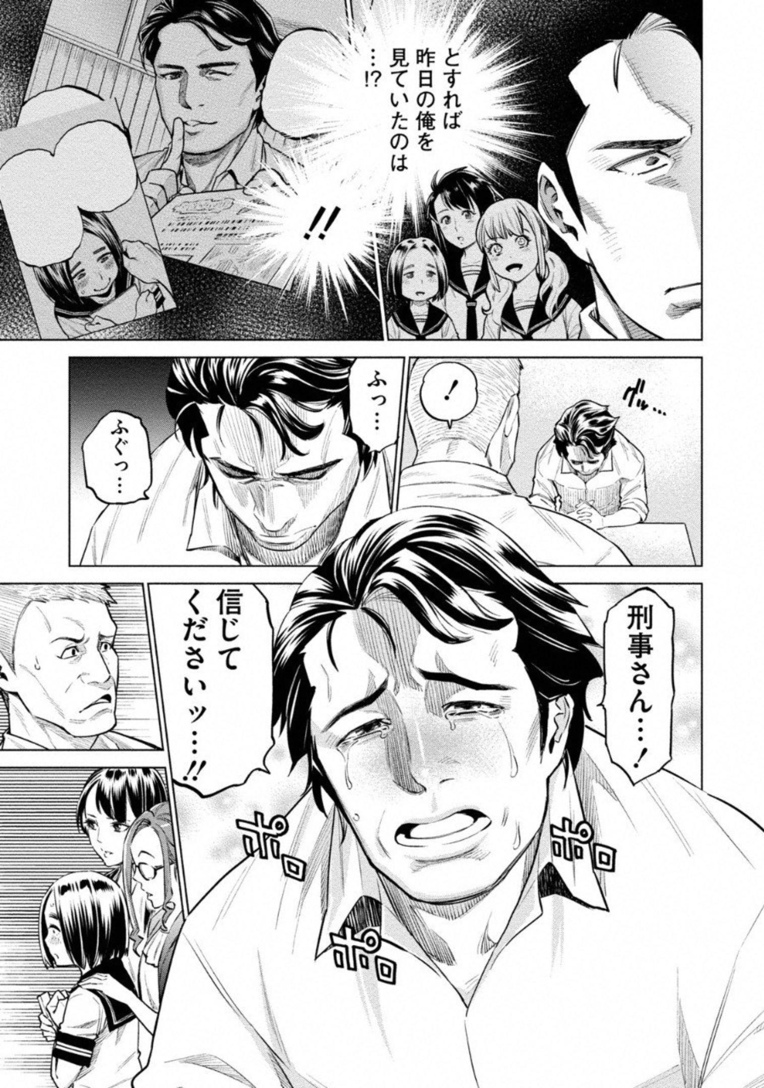 DOLKARA - raw - Chapter 9 - https://jpdd.ccdd.to/JPDD/dolkara/131335/lgppl02y0kh.jpg