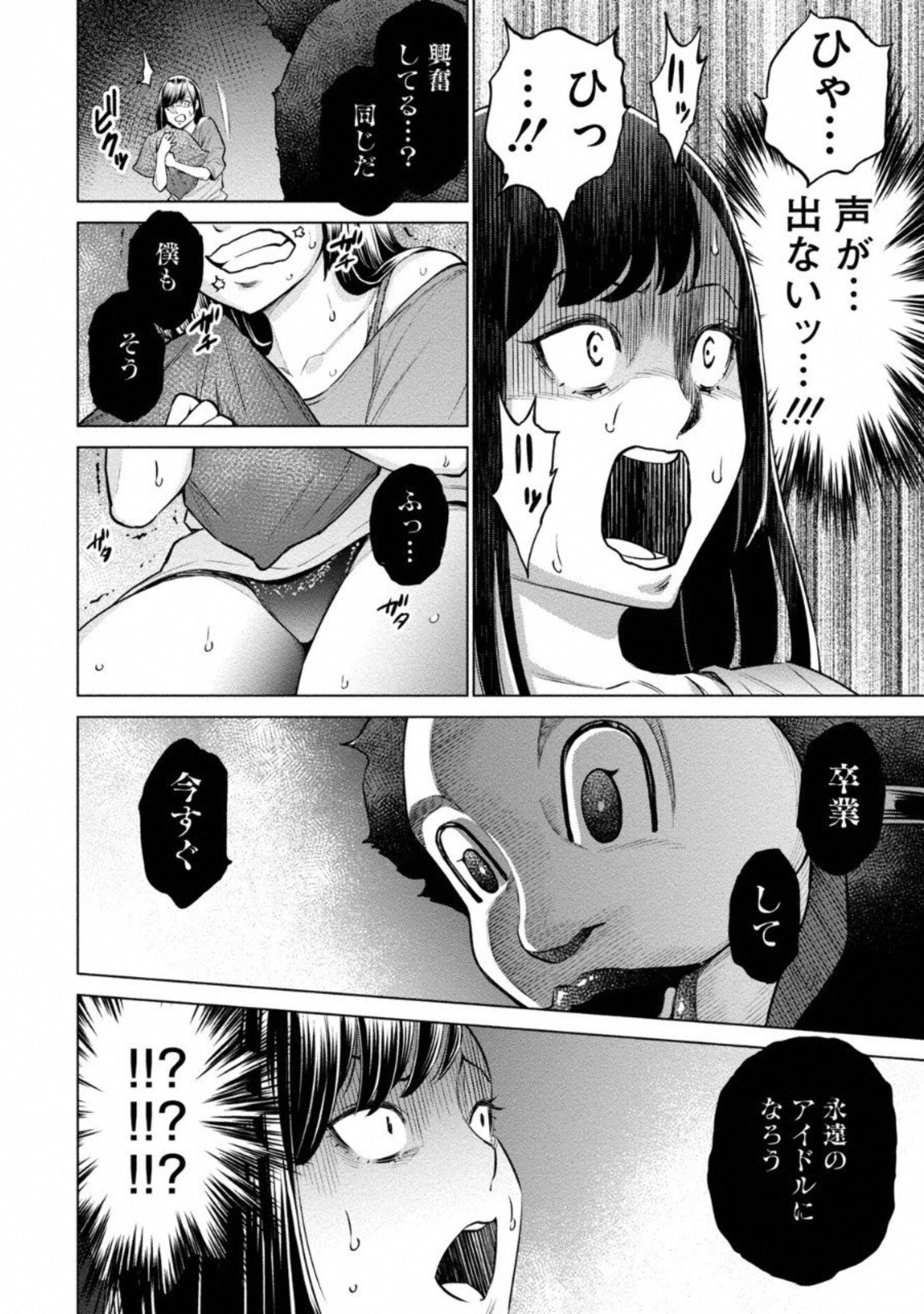 DOLKARA - raw - Chapter 9 - https://jpdd.ccdd.to/JPDD/dolkara/131335/lhthxxj210w.jpg