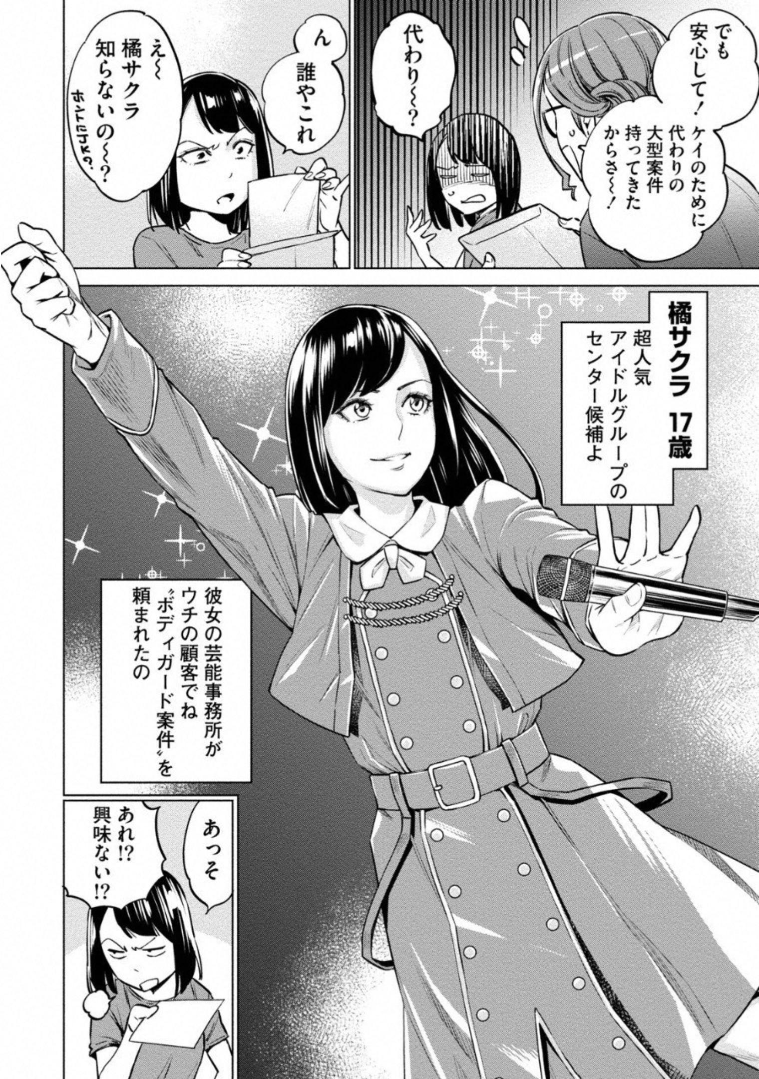 DOLKARA - raw - Chapter 9 - https://jpdd.ccdd.to/JPDD/dolkara/131335/lp34anhqmxk.jpg