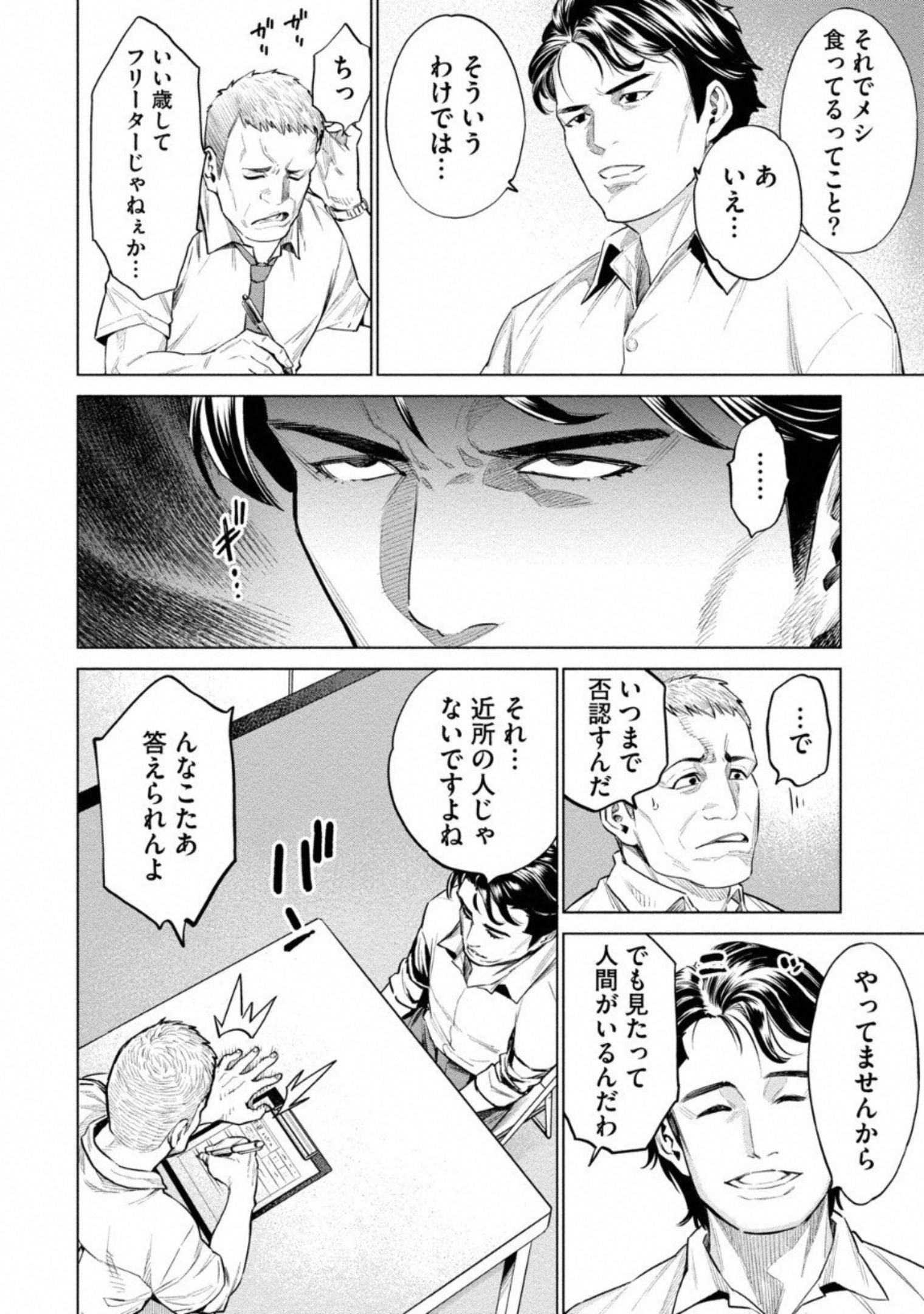 DOLKARA - raw - Chapter 9 - https://jpdd.ccdd.to/JPDD/dolkara/131335/o2nptdvmrjs.jpg