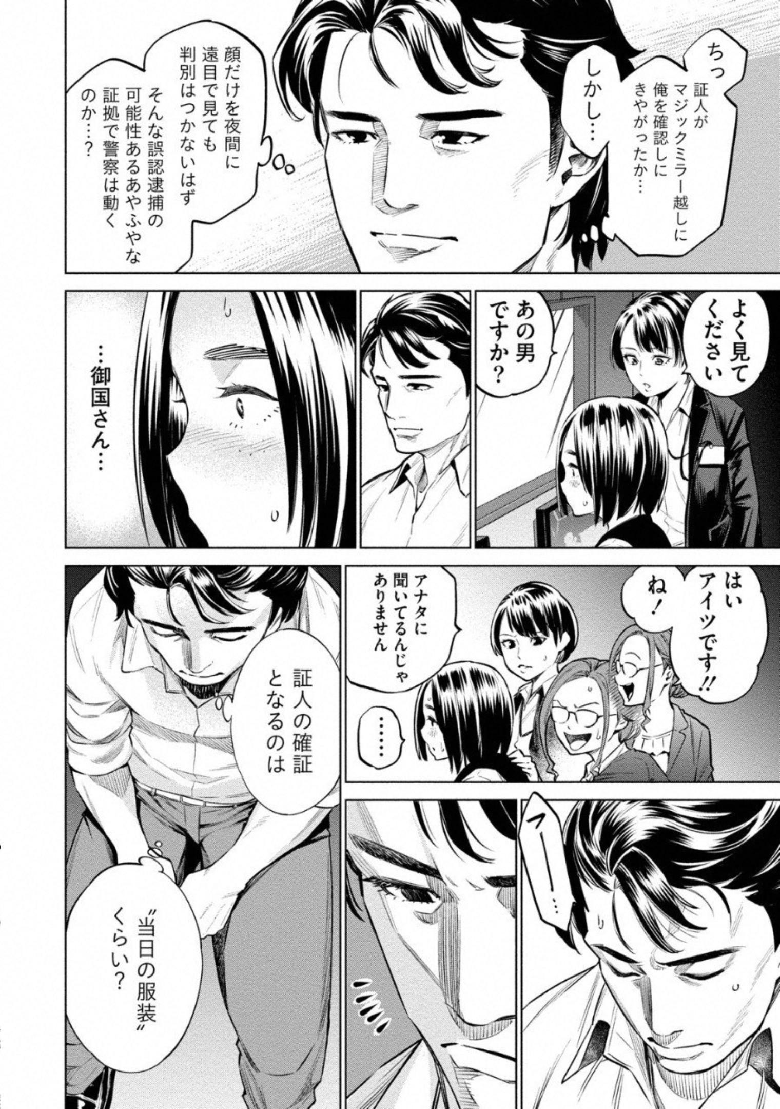 DOLKARA - raw - Chapter 9 - https://jpdd.ccdd.to/JPDD/dolkara/131335/ti2y4lkkvyv.jpg