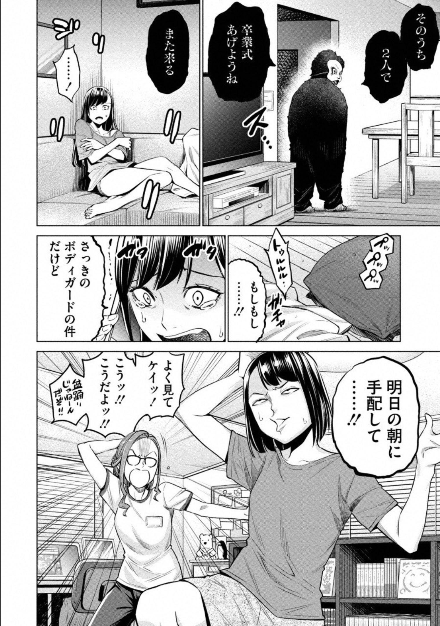 DOLKARA - raw - Chapter 9 - https://jpdd.ccdd.to/JPDD/dolkara/131335/w1eg02gcr52.jpg