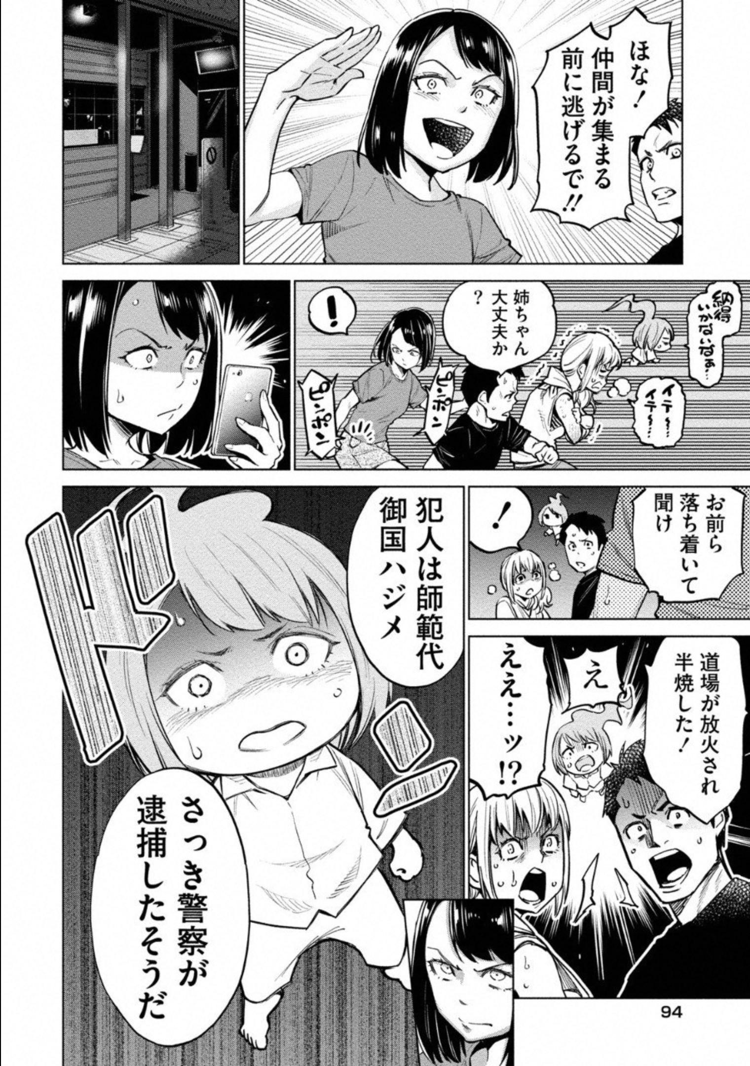 DOLKARA - raw - Chapter 8 - https://jpdd.ccdd.to/JPDD/dolkara/131336/3eiv0aap3za.jpg