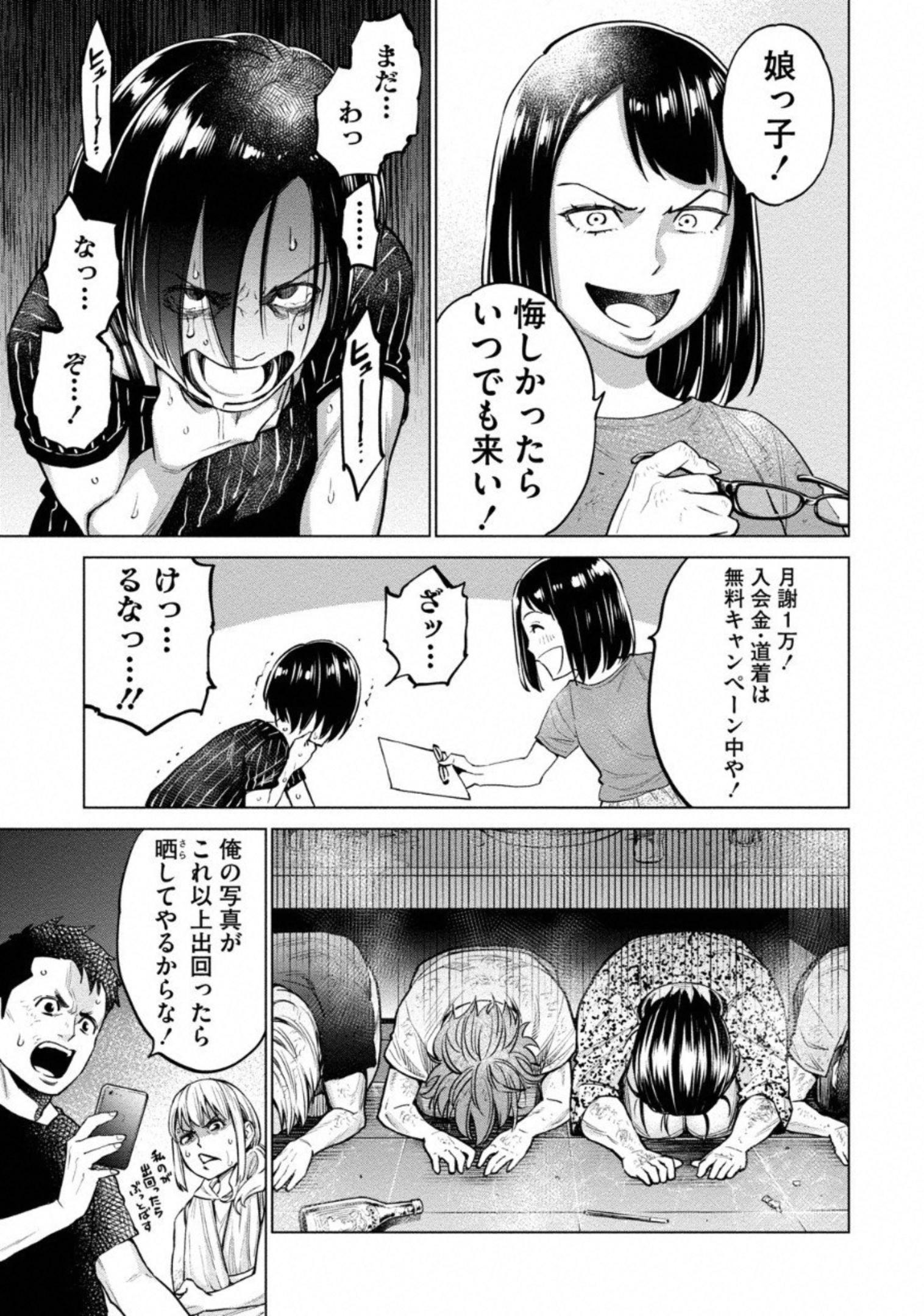 DOLKARA - raw - Chapter 8 - https://jpdd.ccdd.to/JPDD/dolkara/131336/4xtcr3r3ee5.jpg