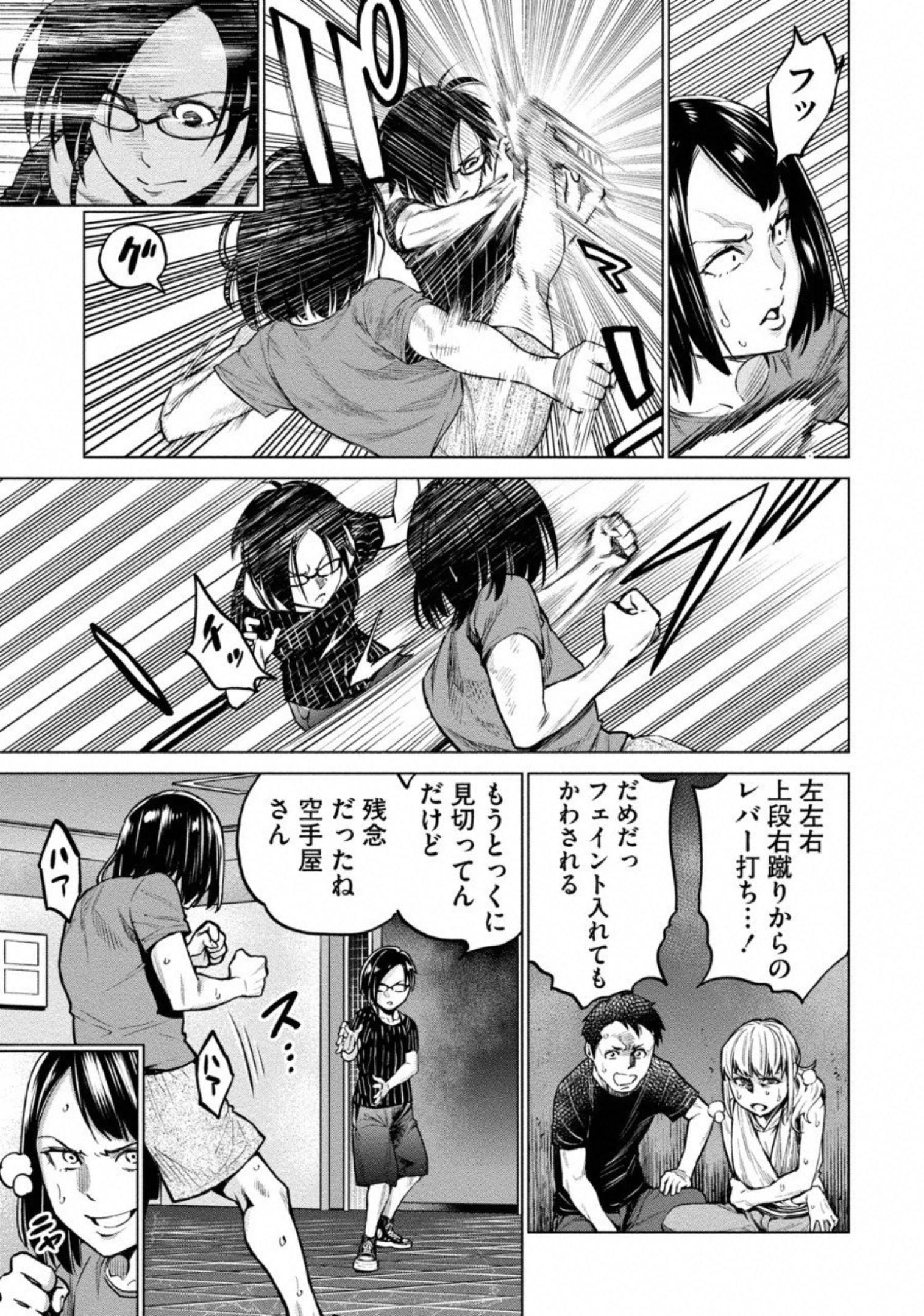 DOLKARA - raw - Chapter 8 - https://jpdd.ccdd.to/JPDD/dolkara/131336/bsjq1opolpd.jpg