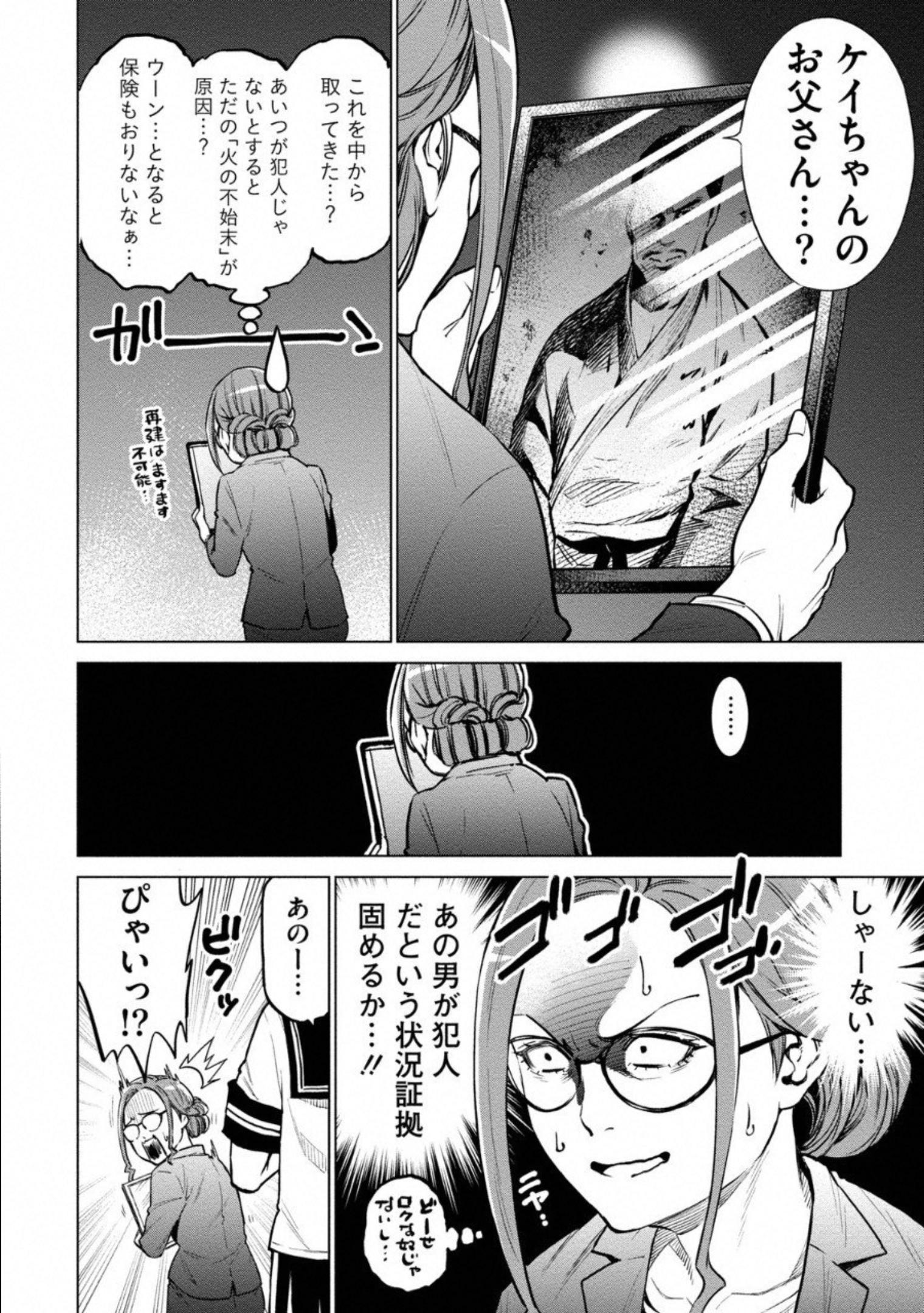 DOLKARA - raw - Chapter 8 - https://jpdd.ccdd.to/JPDD/dolkara/131336/dp53xbqbqdv.jpg