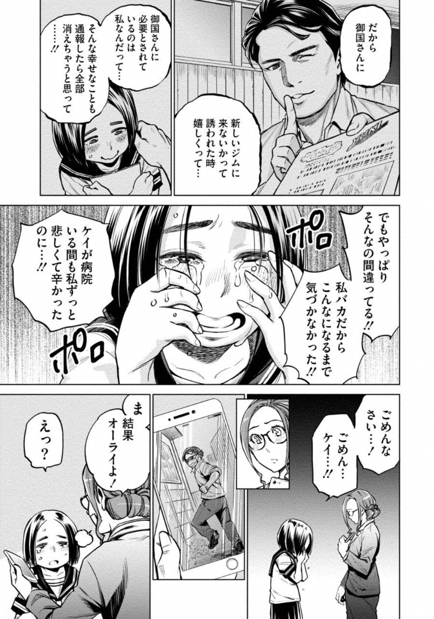 DOLKARA - raw - Chapter 8 - https://jpdd.ccdd.to/JPDD/dolkara/131336/exuvu5mgxwl.jpg
