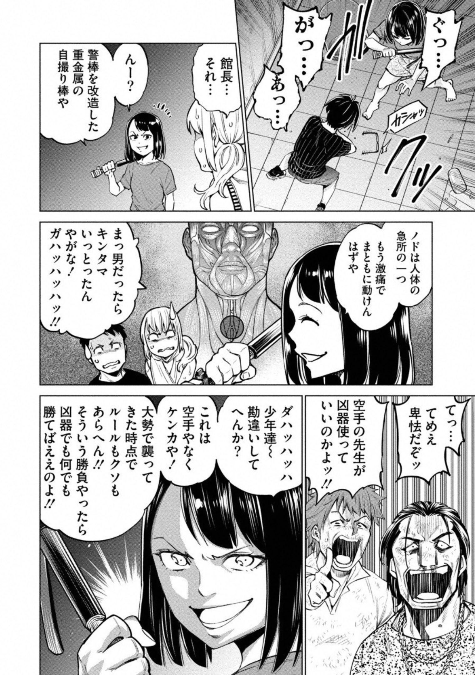DOLKARA - raw - Chapter 8 - https://jpdd.ccdd.to/JPDD/dolkara/131336/fpvub3ggwxd.jpg