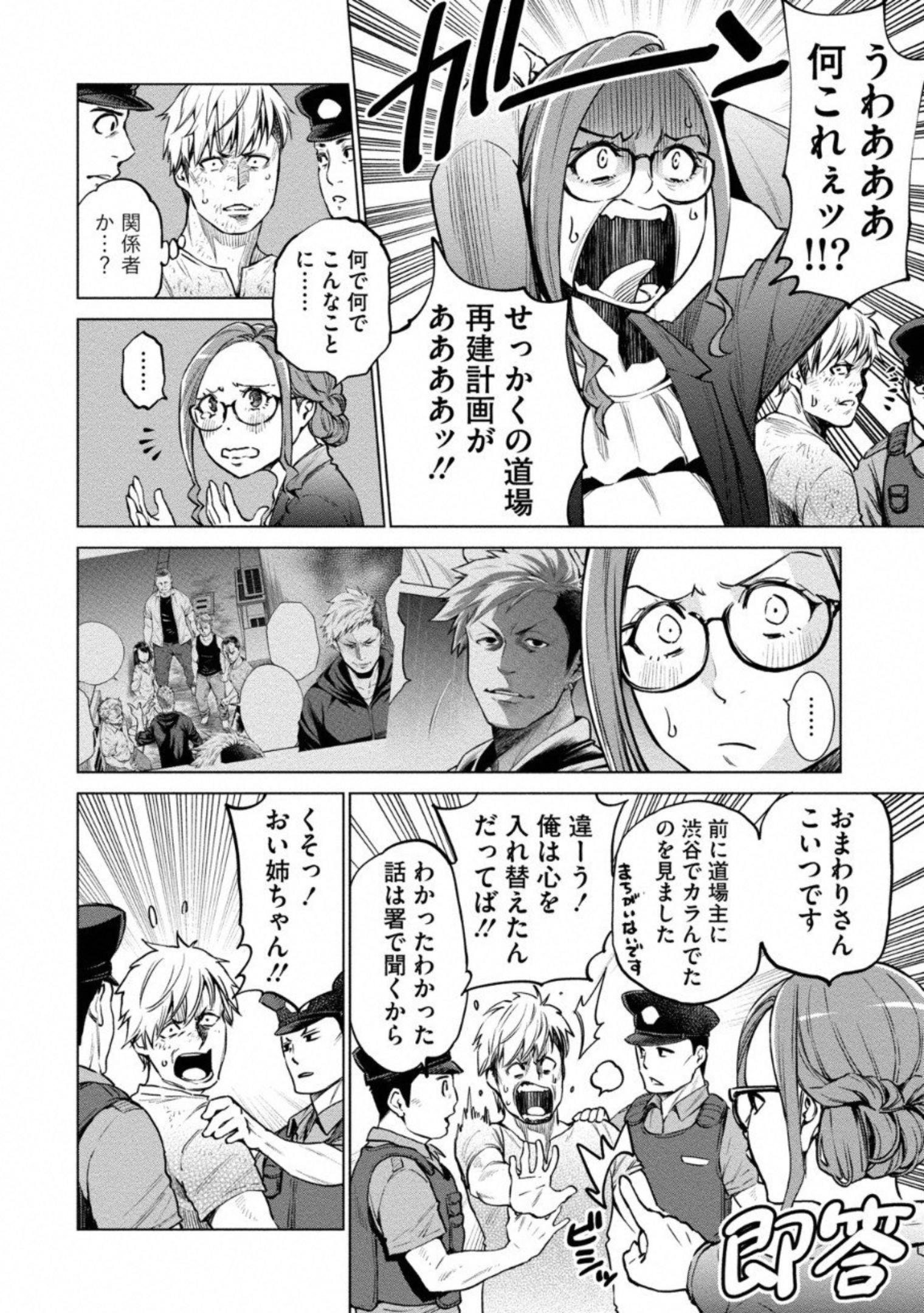 DOLKARA - raw - Chapter 8 - https://jpdd.ccdd.to/JPDD/dolkara/131336/h42wcv2lleh.jpg