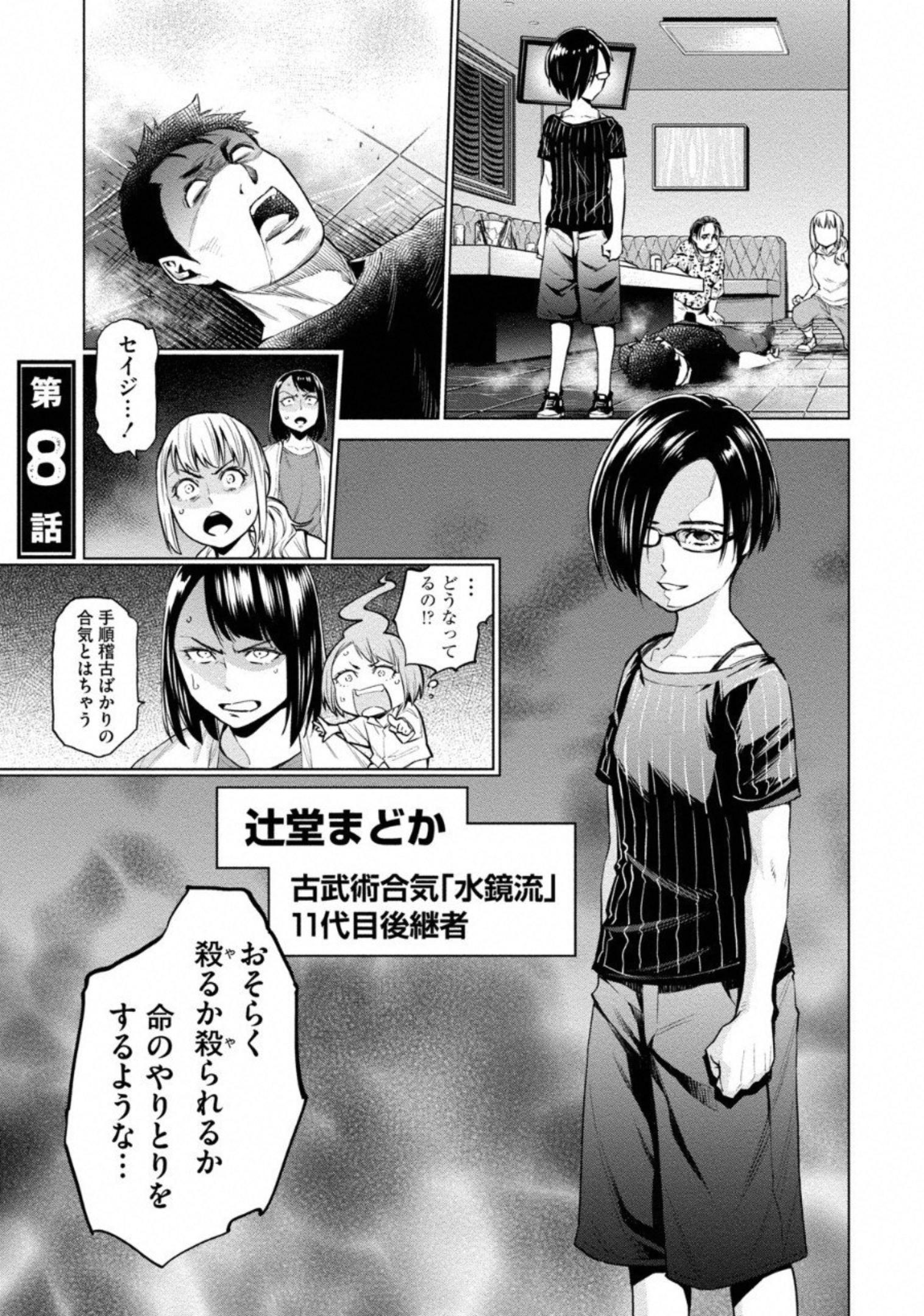 DOLKARA - raw - Chapter 8 - https://jpdd.ccdd.to/JPDD/dolkara/131336/itpa4bbgrjr.jpg