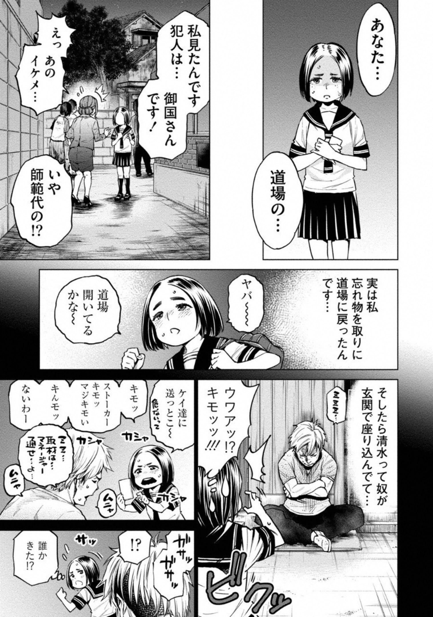 DOLKARA - raw - Chapter 8 - https://jpdd.ccdd.to/JPDD/dolkara/131336/iwg0y550jae.jpg
