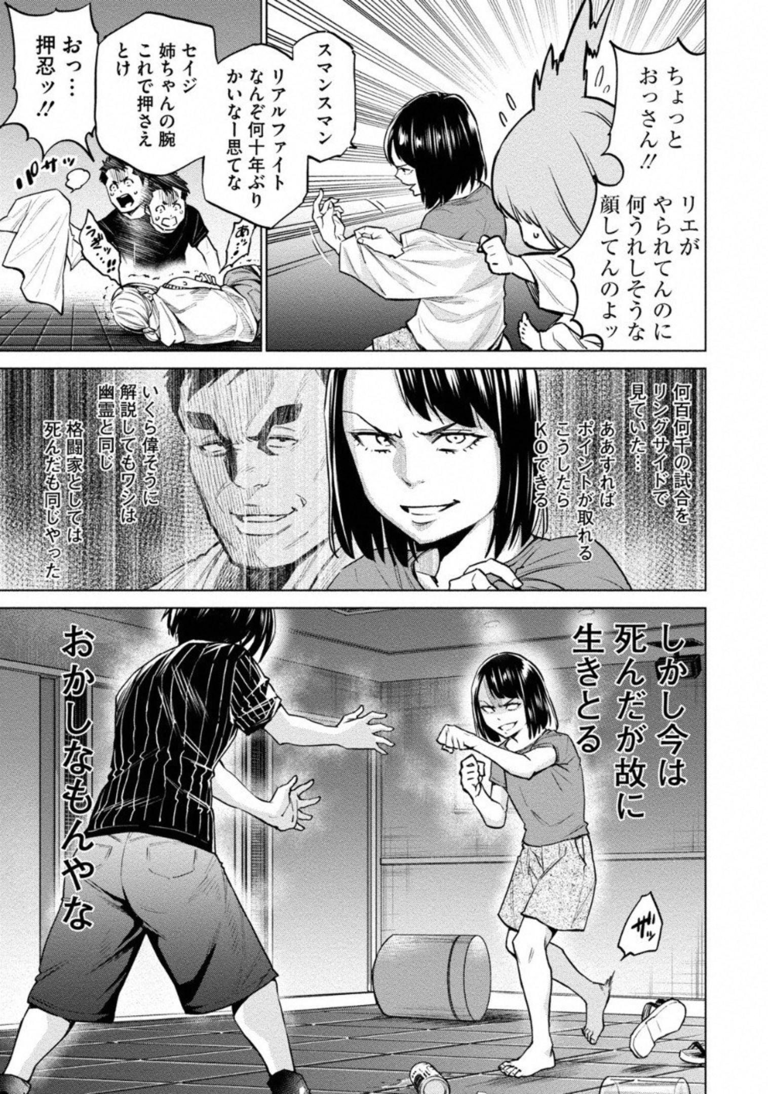 DOLKARA - raw - Chapter 8 - https://jpdd.ccdd.to/JPDD/dolkara/131336/j1vz2zcsyyz.jpg