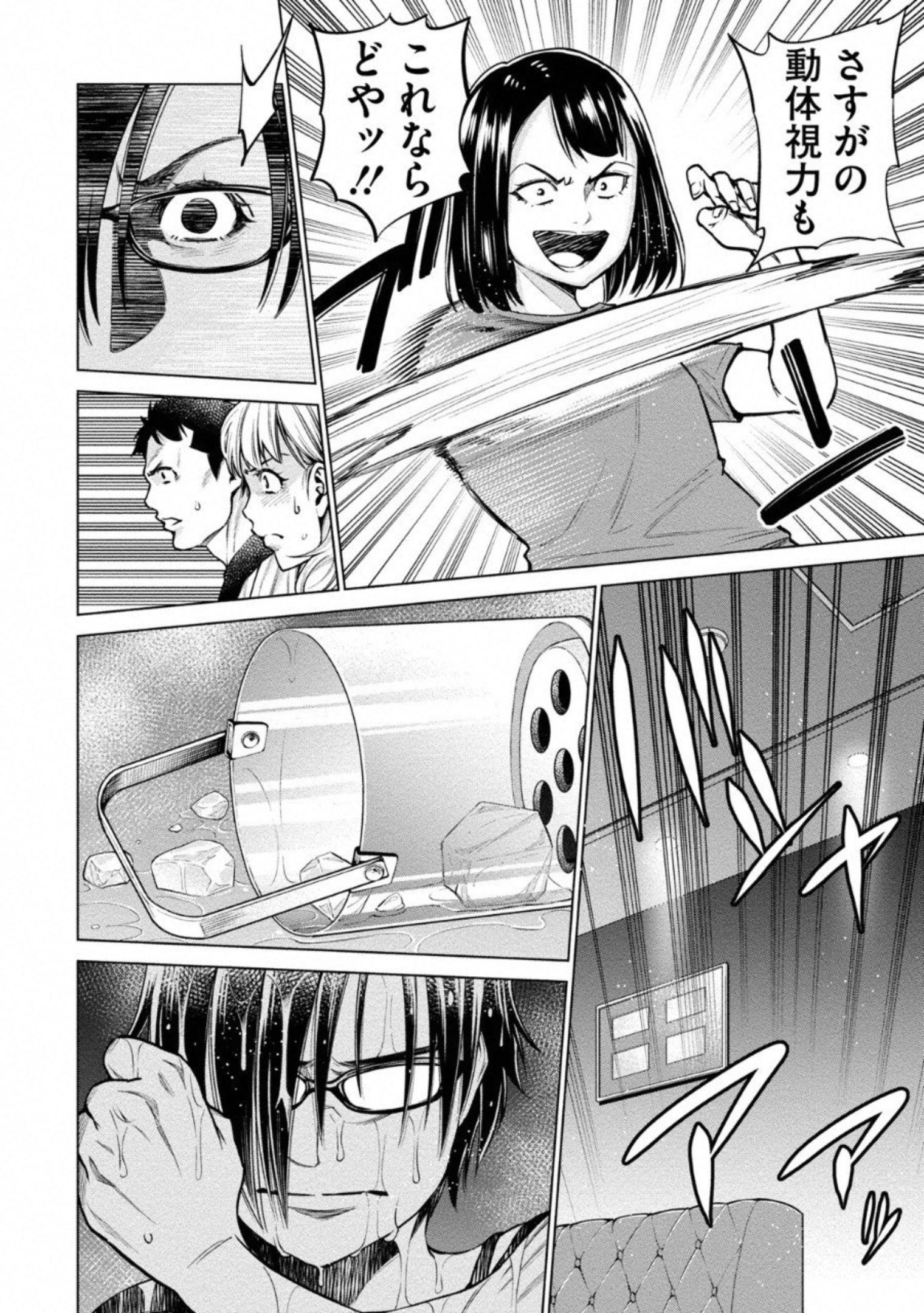 DOLKARA - raw - Chapter 8 - https://jpdd.ccdd.to/JPDD/dolkara/131336/m210okyzqnb.jpg