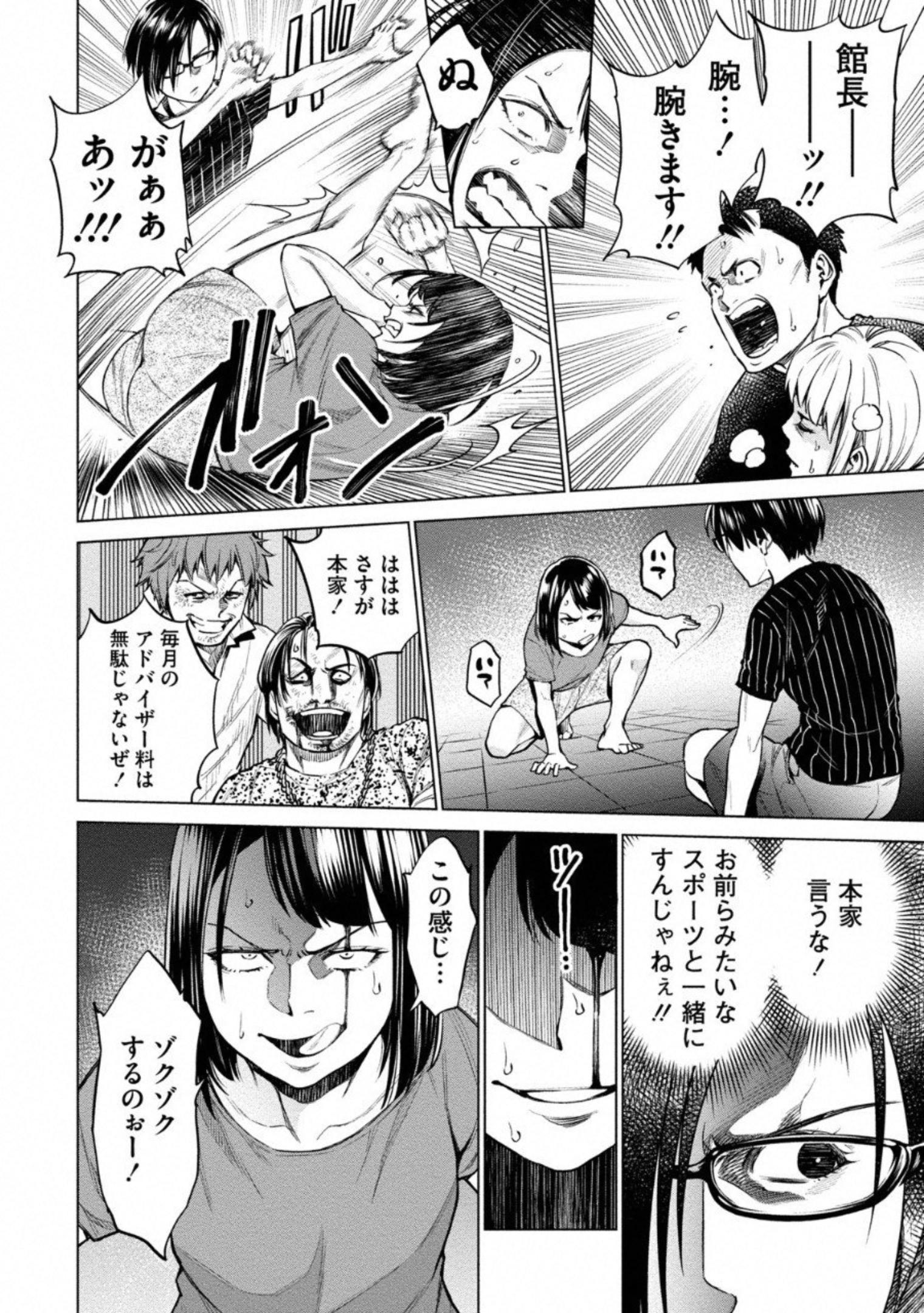 DOLKARA - raw - Chapter 8 - https://jpdd.ccdd.to/JPDD/dolkara/131336/mep453t2hkp.jpg