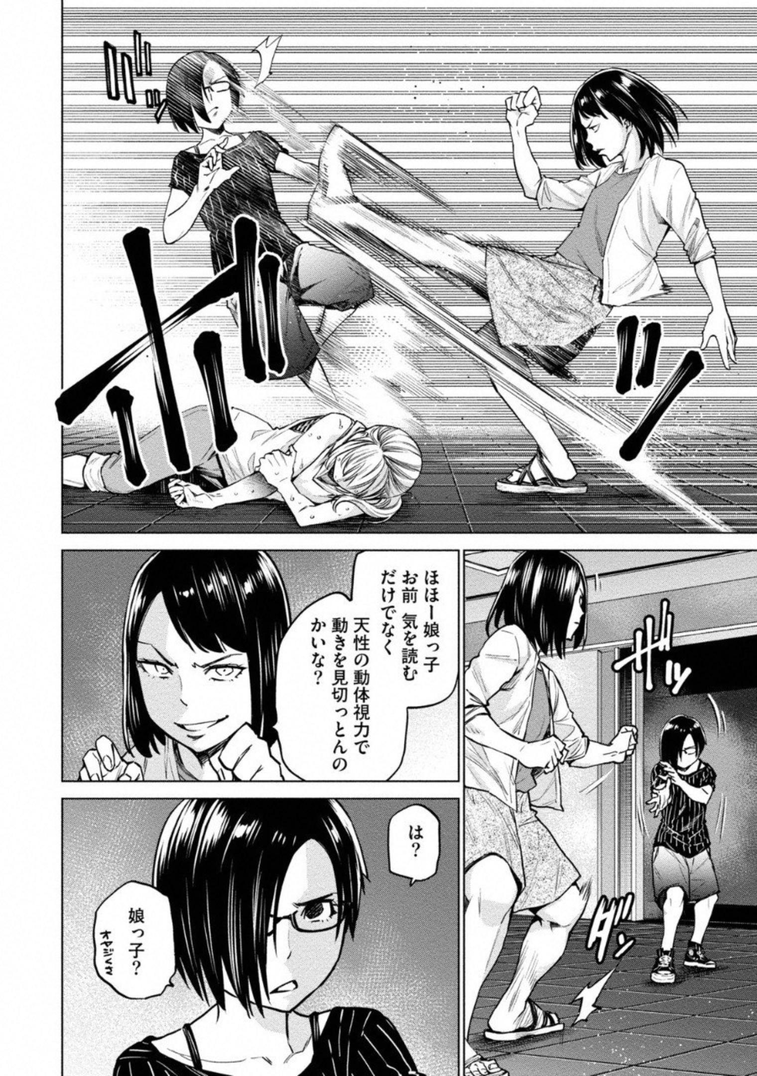 DOLKARA - raw - Chapter 8 - https://jpdd.ccdd.to/JPDD/dolkara/131336/nrtfqmgfmls.jpg