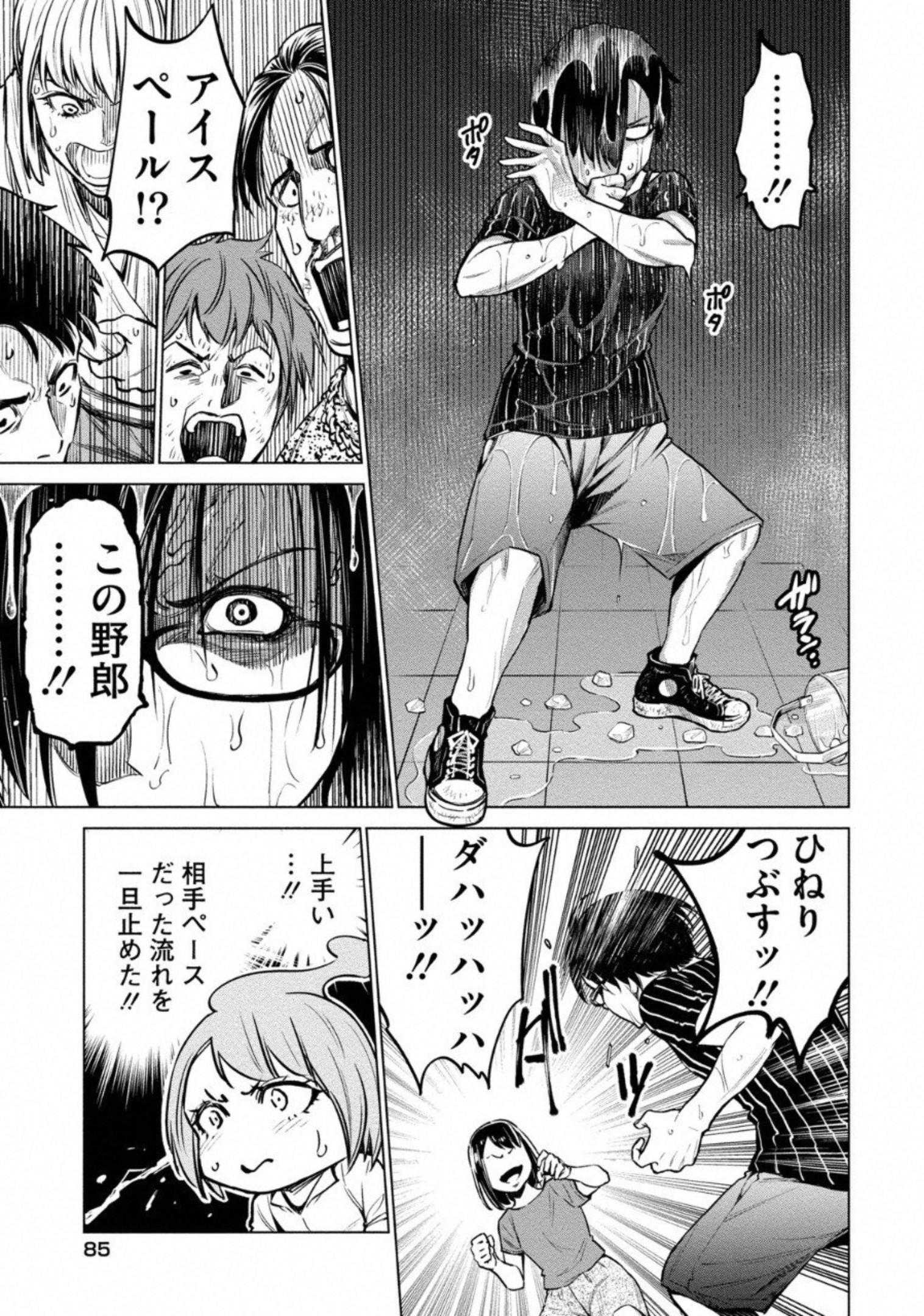 DOLKARA - raw - Chapter 8 - https://jpdd.ccdd.to/JPDD/dolkara/131336/p2rq42mbts5.jpg