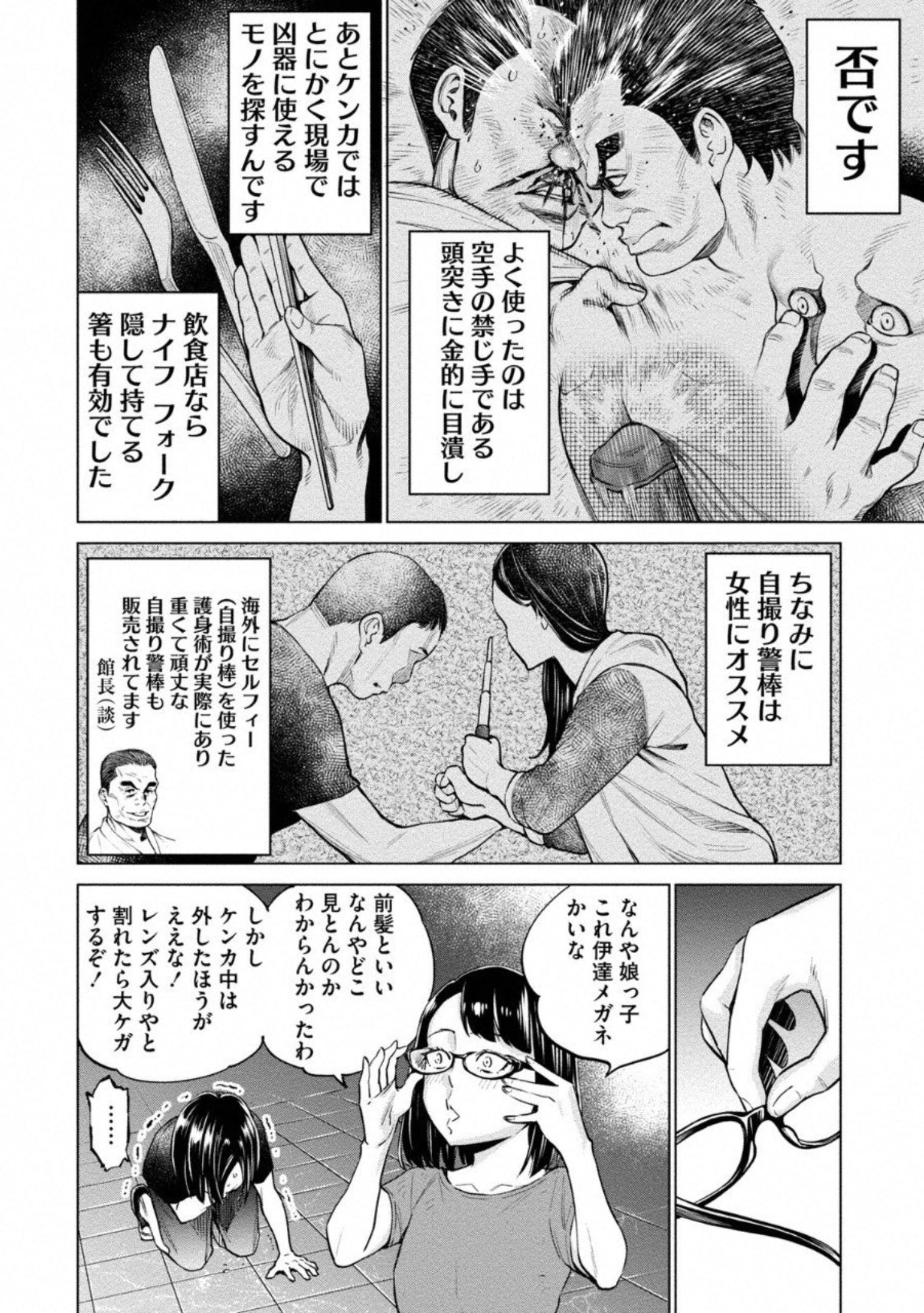 DOLKARA - raw - Chapter 8 - https://jpdd.ccdd.to/JPDD/dolkara/131336/ujlwi0zmpqa.jpg