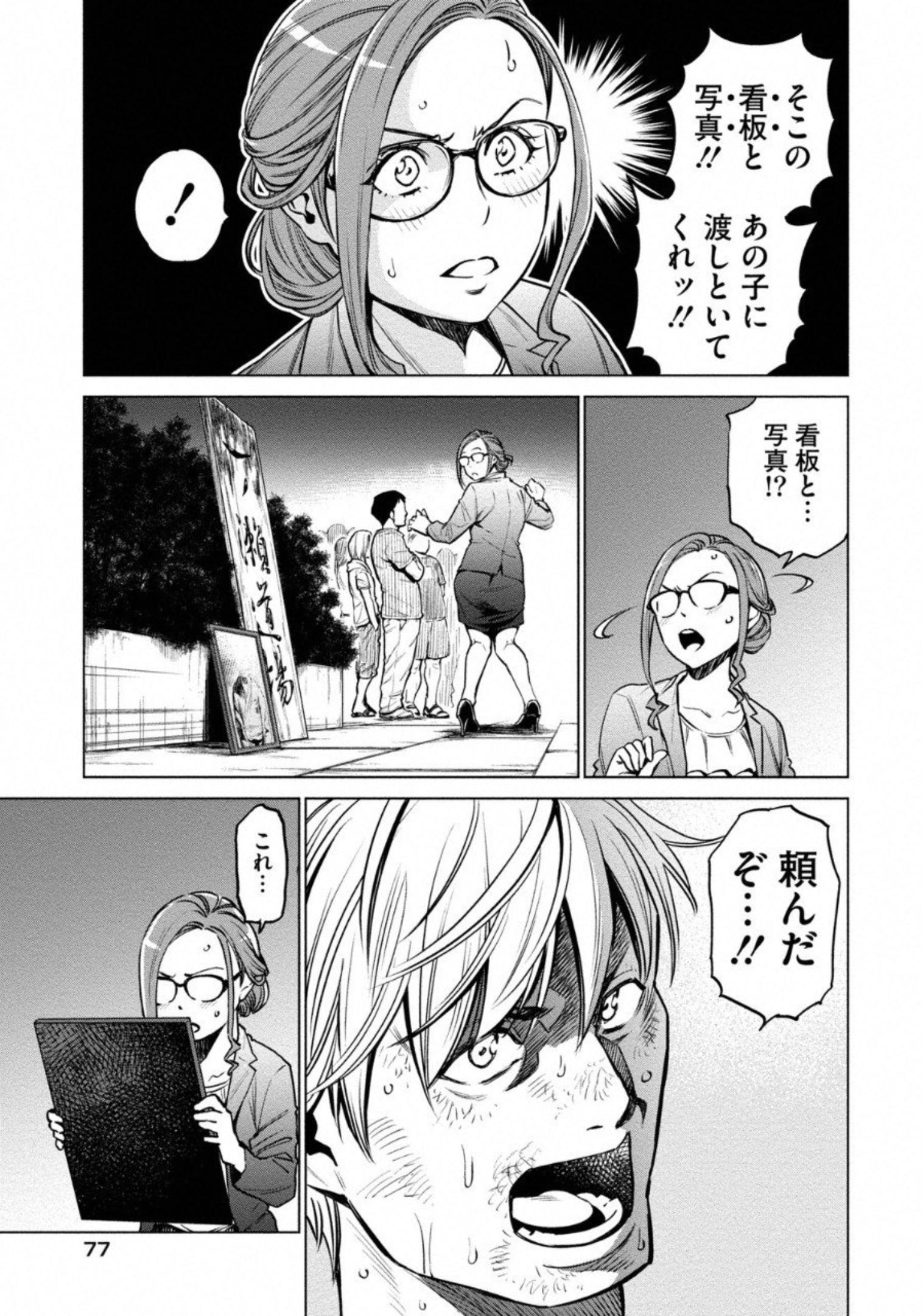 DOLKARA - raw - Chapter 8 - https://jpdd.ccdd.to/JPDD/dolkara/131336/vdsafxy2rhr.jpg