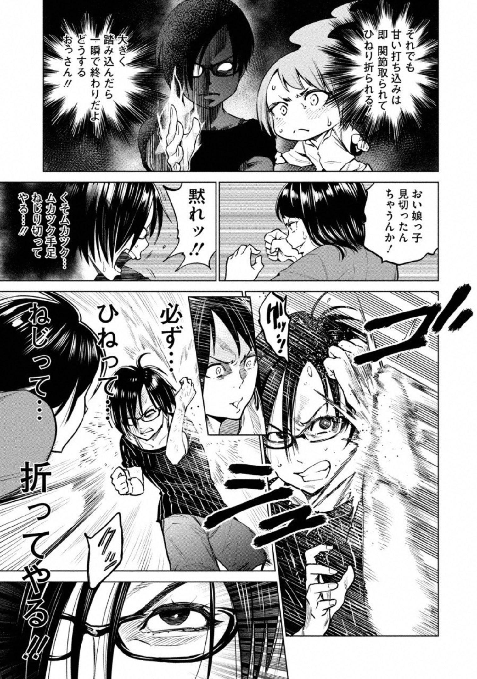 DOLKARA - raw - Chapter 8 - https://jpdd.ccdd.to/JPDD/dolkara/131336/wqa4ye0pwn2.jpg