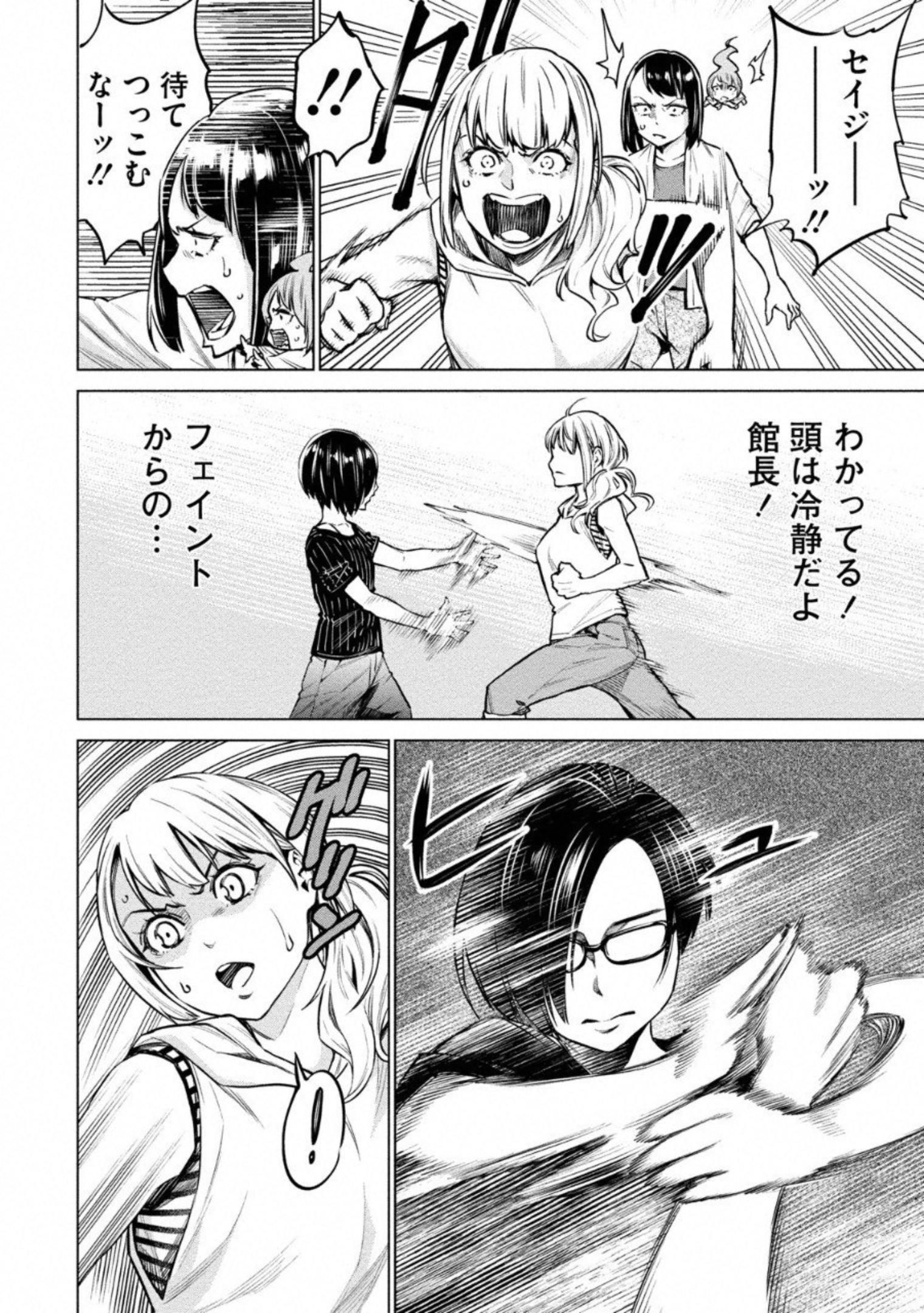 DOLKARA - raw - Chapter 8 - https://jpdd.ccdd.to/JPDD/dolkara/131336/xahl0jpjw4s.jpg