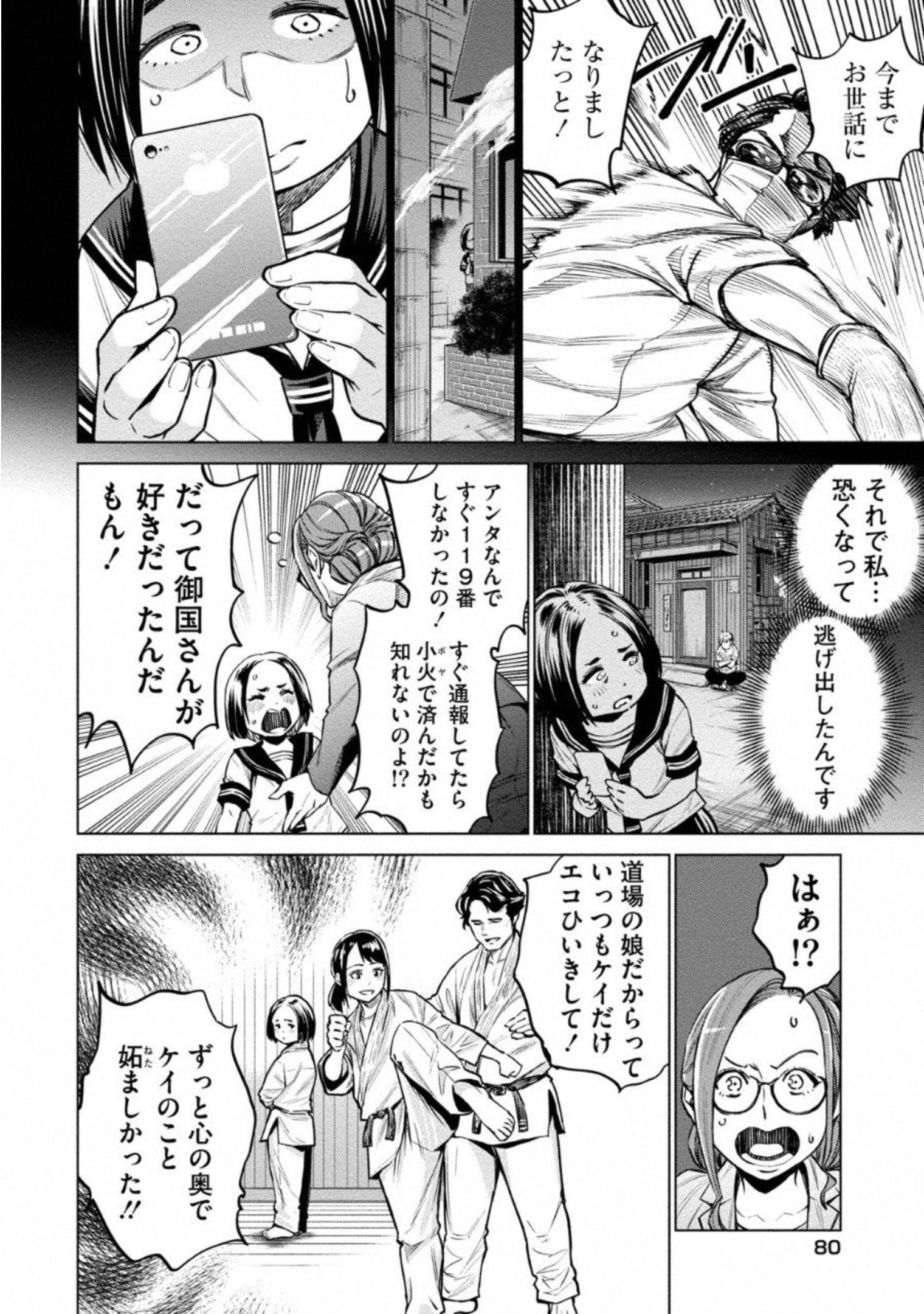 DOLKARA - raw - Chapter 8 - https://jpdd.ccdd.to/JPDD/dolkara/131336/yh0l4fdwurg.jpg