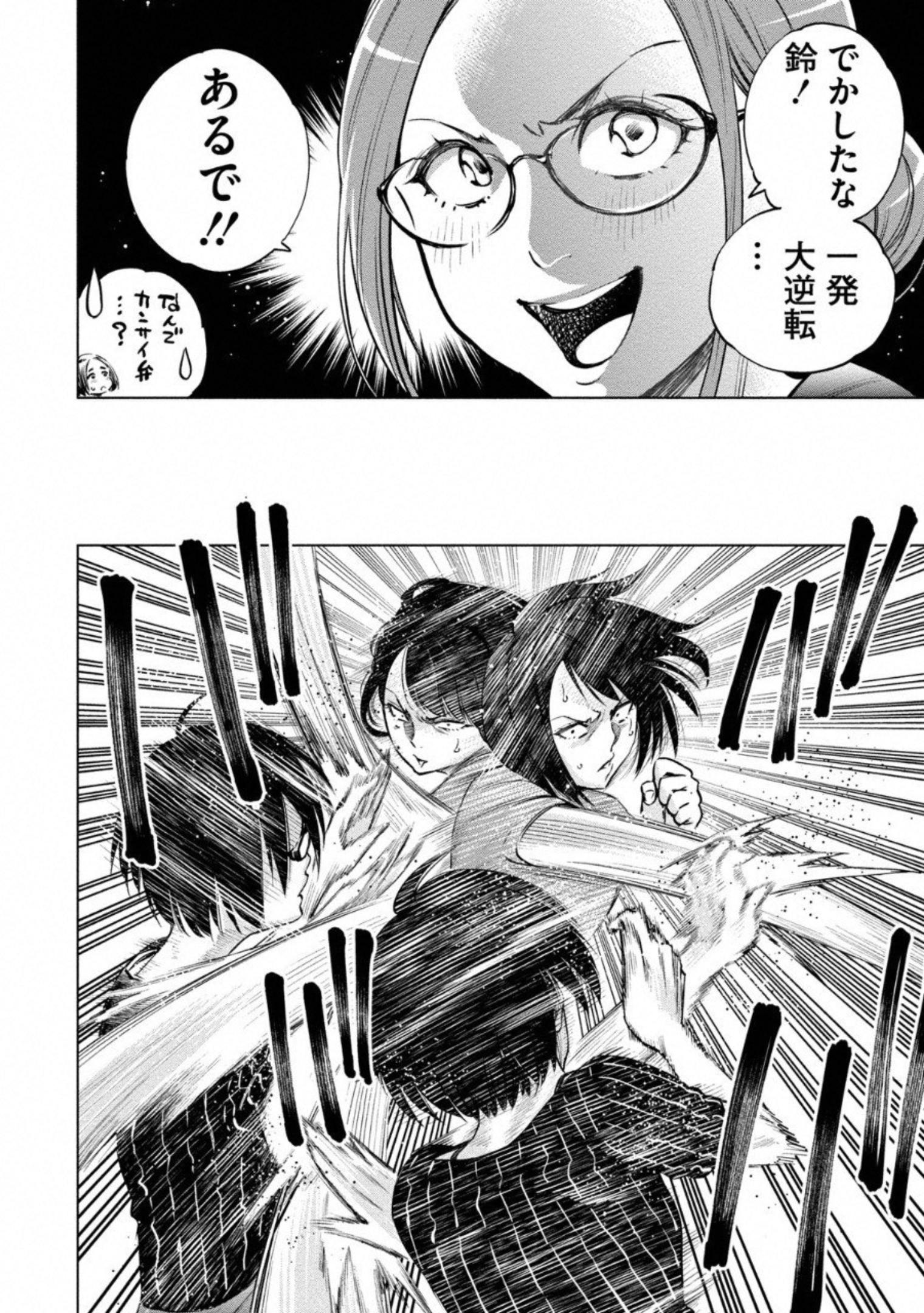 DOLKARA - raw - Chapter 8 - https://jpdd.ccdd.to/JPDD/dolkara/131336/z13c4wqcx1m.jpg