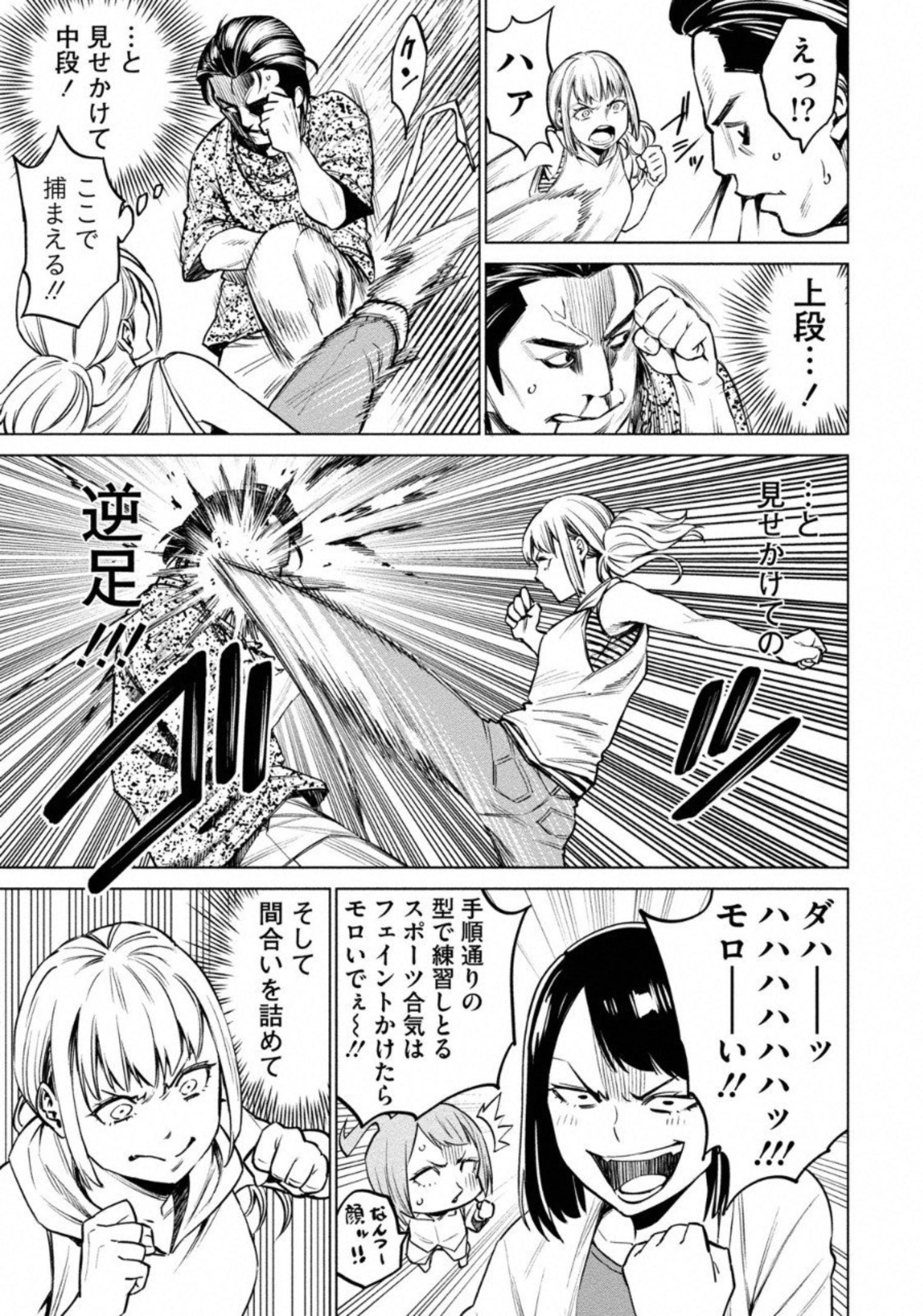 DOLKARA - raw - Chapter 7 - https://jpdd.ccdd.to/JPDD/dolkara/131337/0h2bf4uhdf4.jpg