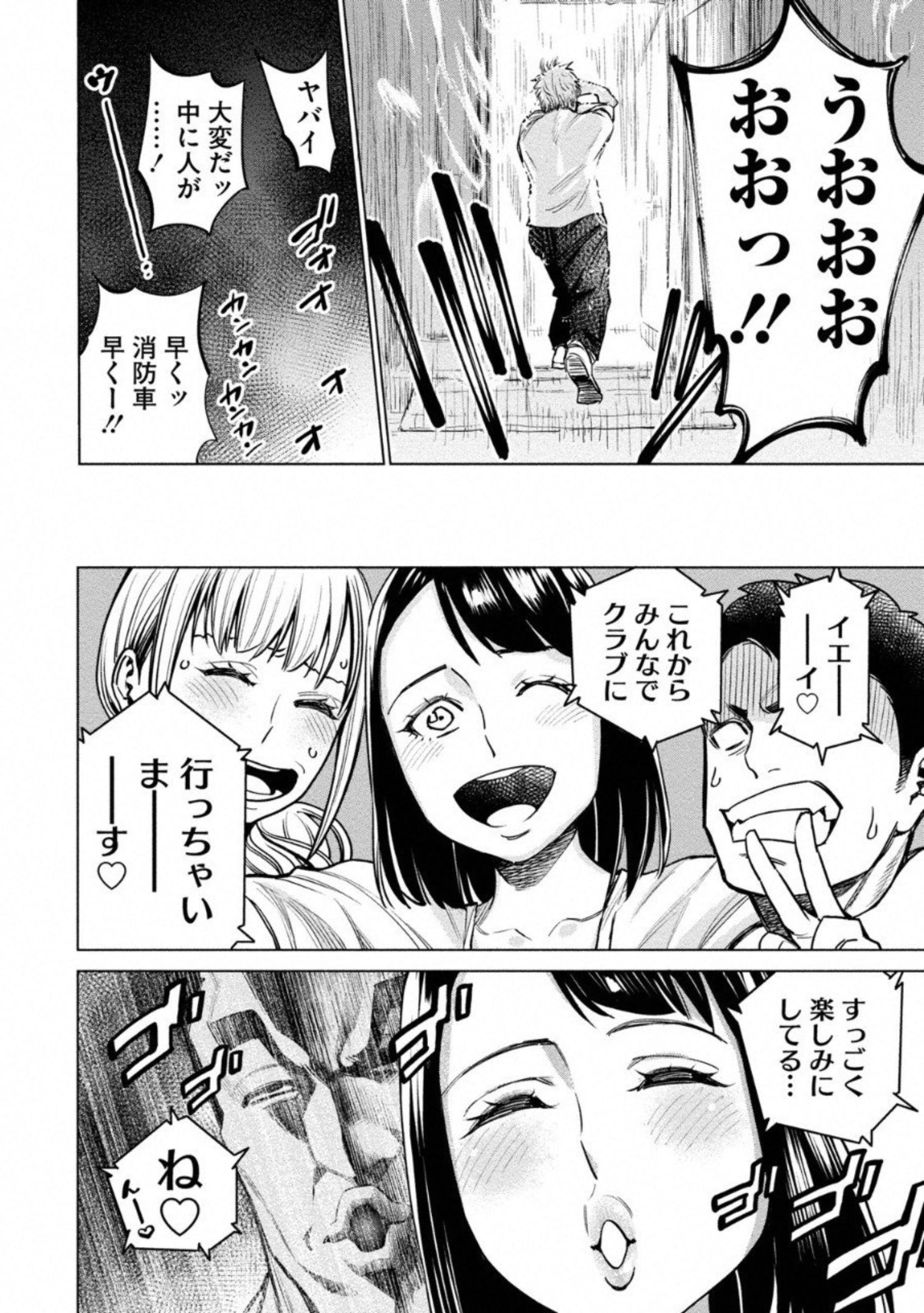 DOLKARA - raw - Chapter 7 - https://jpdd.ccdd.to/JPDD/dolkara/131337/2avsi3tg3q0.jpg
