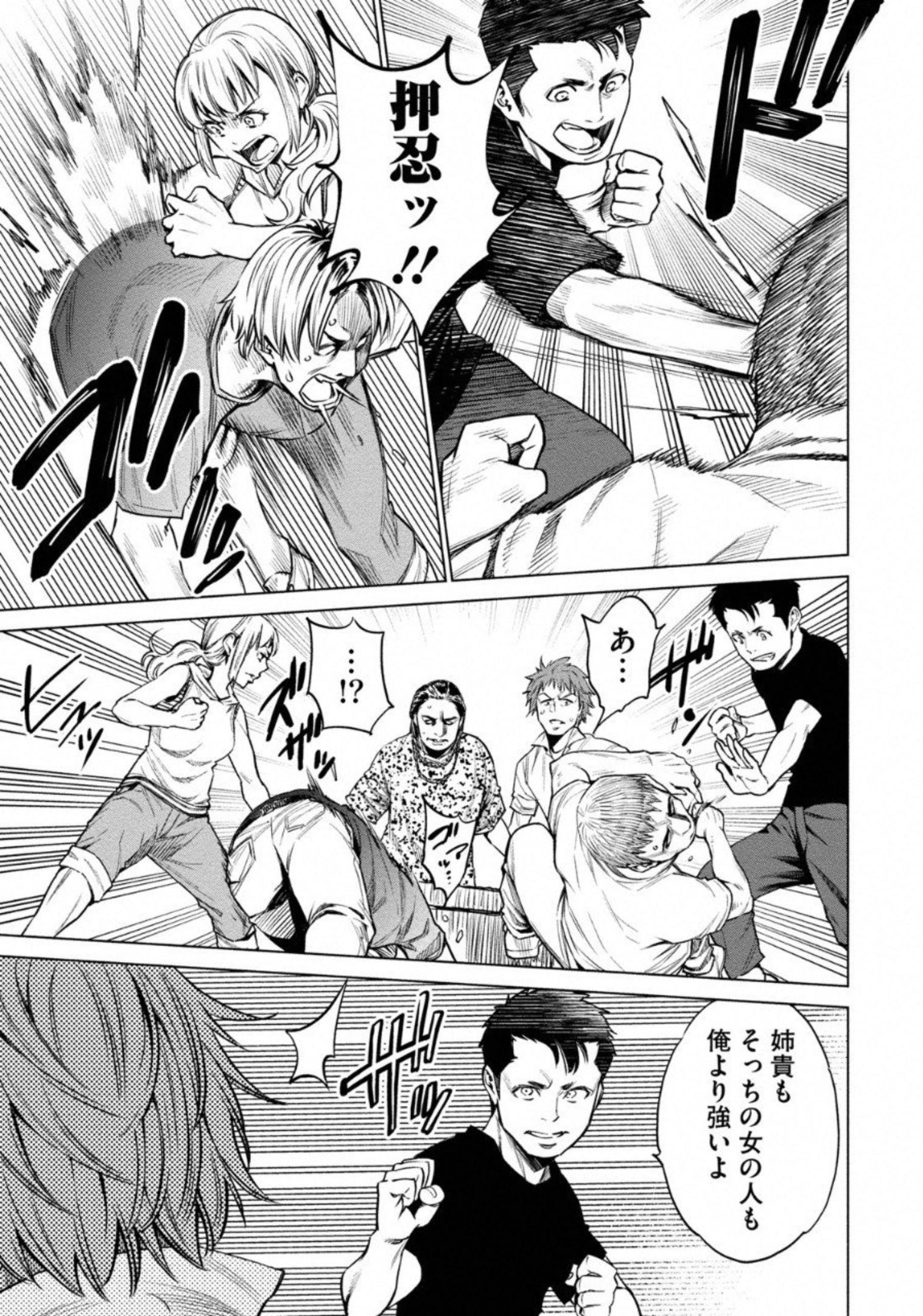 DOLKARA - raw - Chapter 7 - https://jpdd.ccdd.to/JPDD/dolkara/131337/3hgi4dq0mvu.jpg