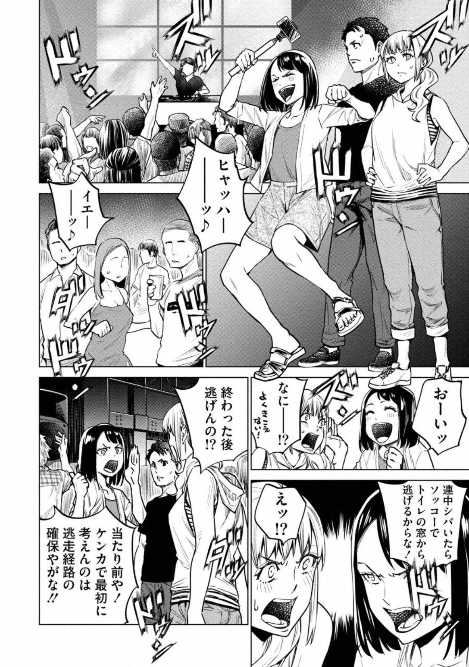 DOLKARA - raw - Chapter 7 - https://jpdd.ccdd.to/JPDD/dolkara/131337/3s43iwovwos.jpg