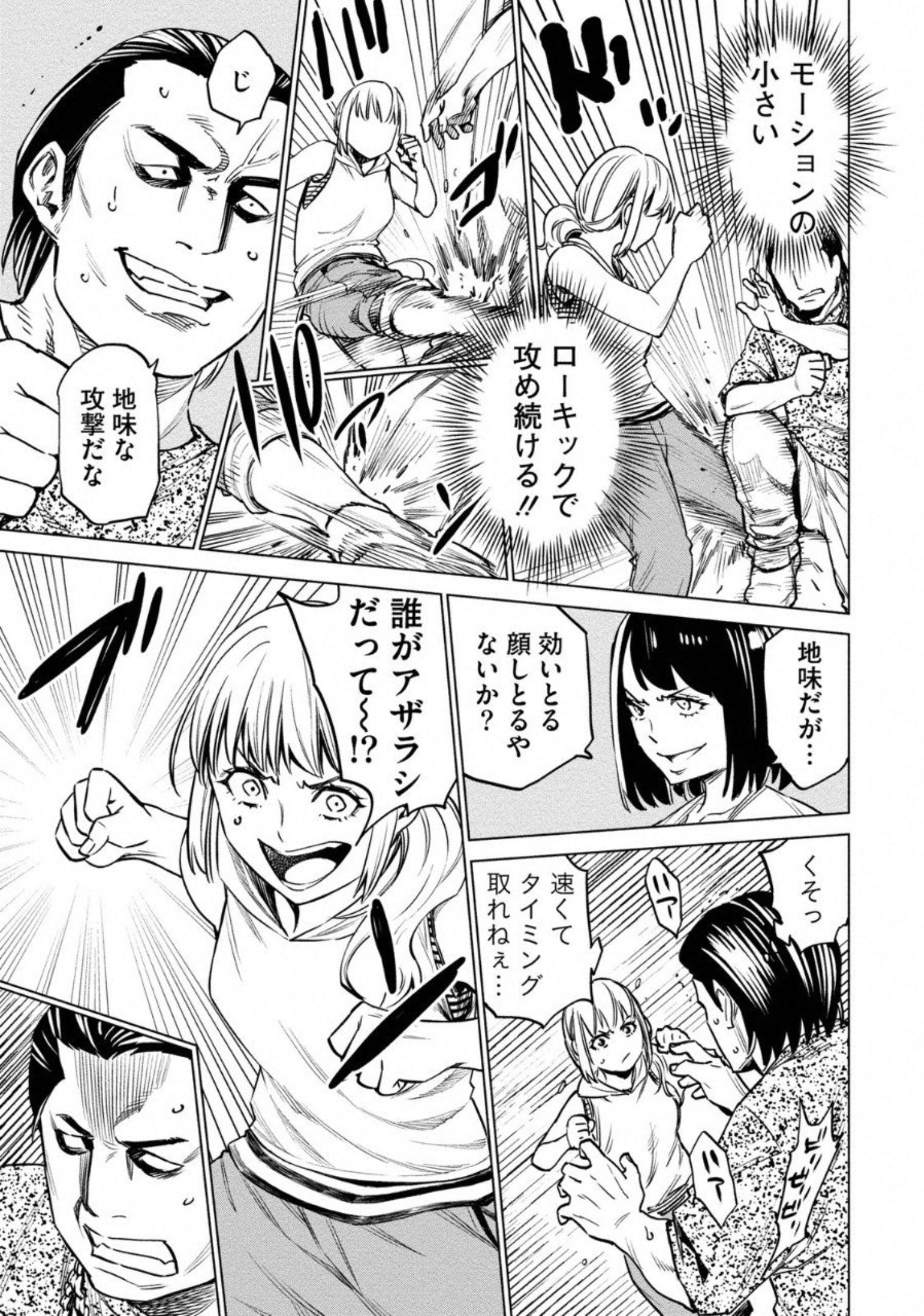 DOLKARA - raw - Chapter 7 - https://jpdd.ccdd.to/JPDD/dolkara/131337/45wetwelh55.jpg