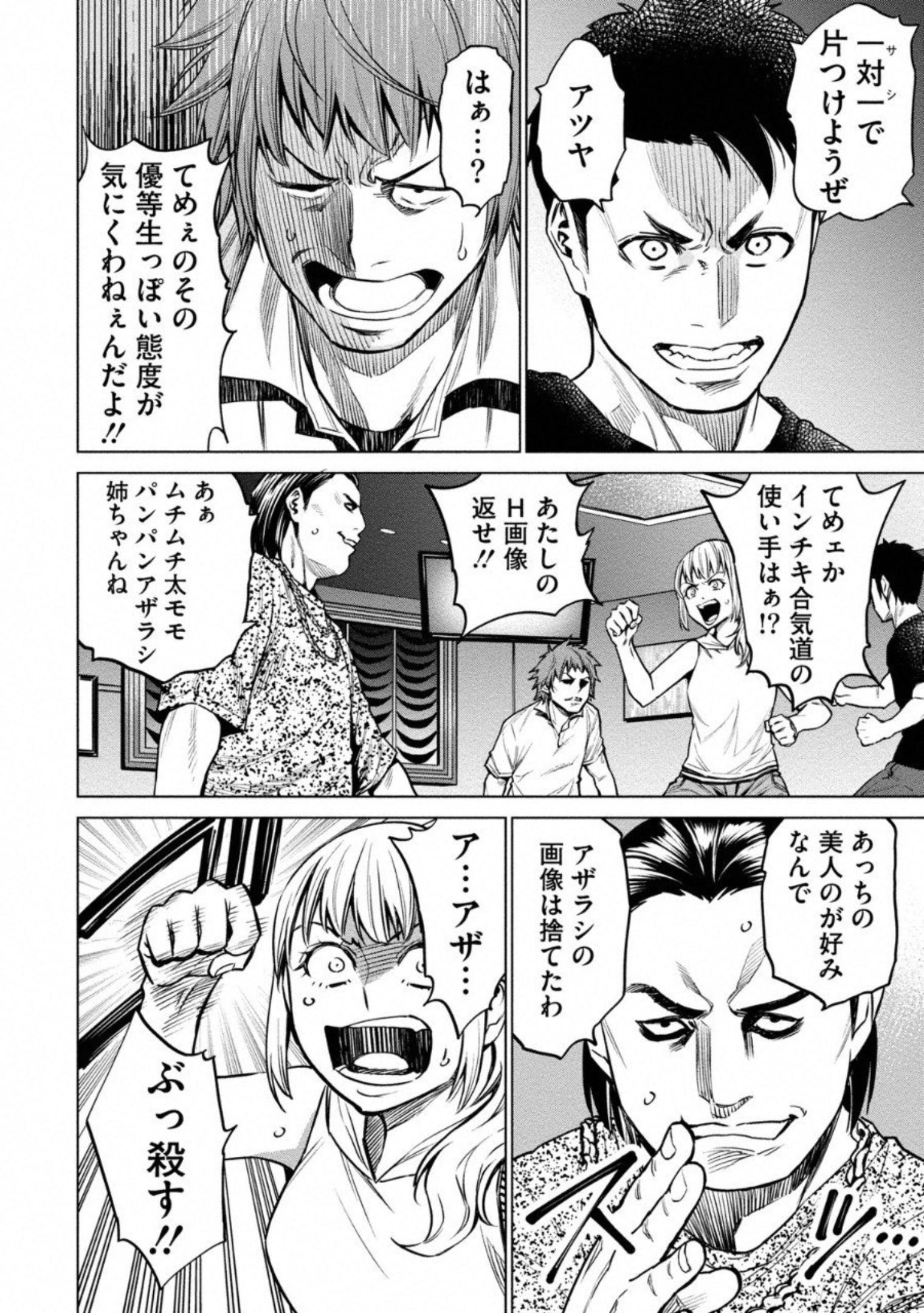 DOLKARA - raw - Chapter 7 - https://jpdd.ccdd.to/JPDD/dolkara/131337/4jtfdckb2gw.jpg