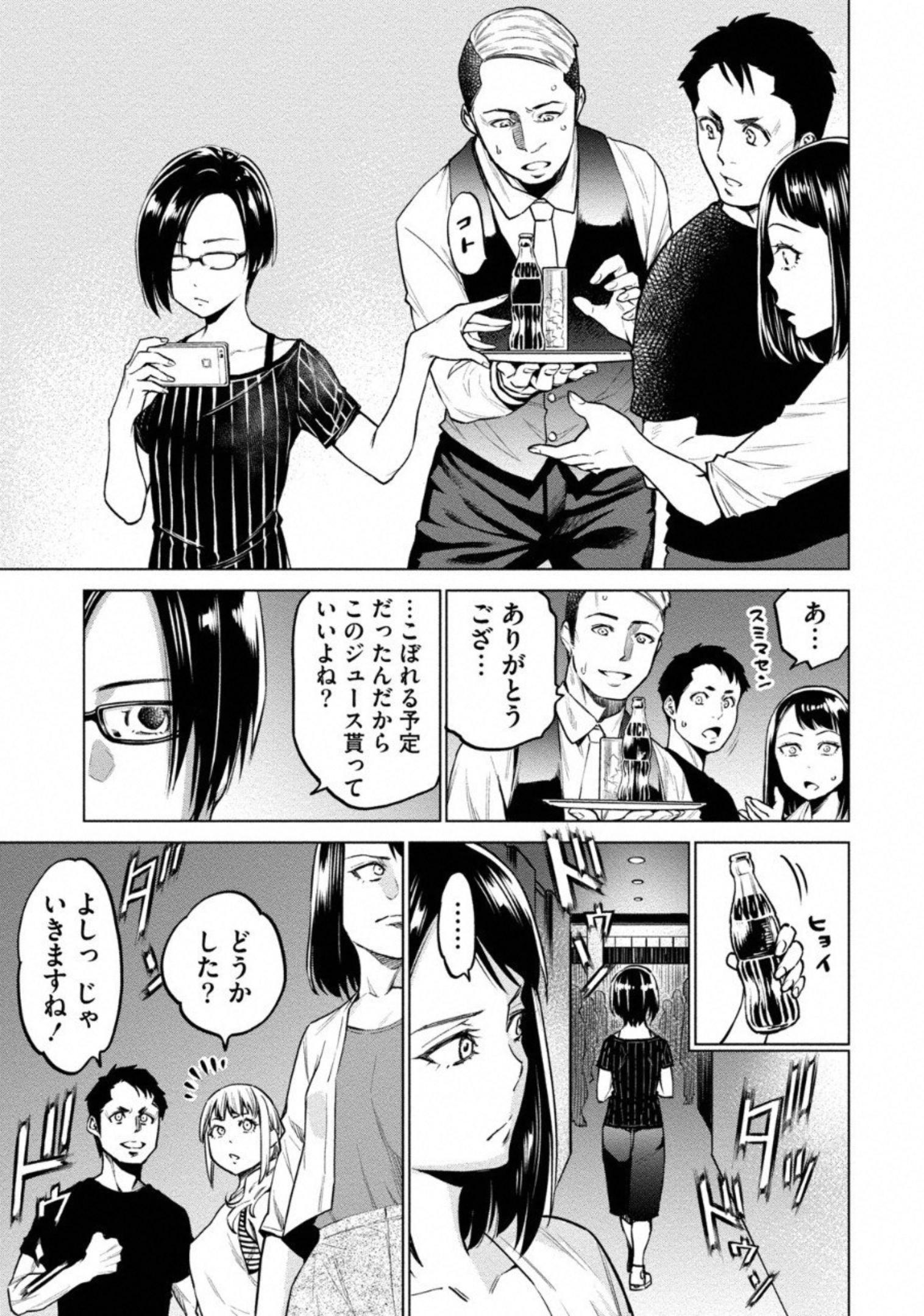 DOLKARA - raw - Chapter 7 - https://jpdd.ccdd.to/JPDD/dolkara/131337/a5pai3c2mcl.jpg