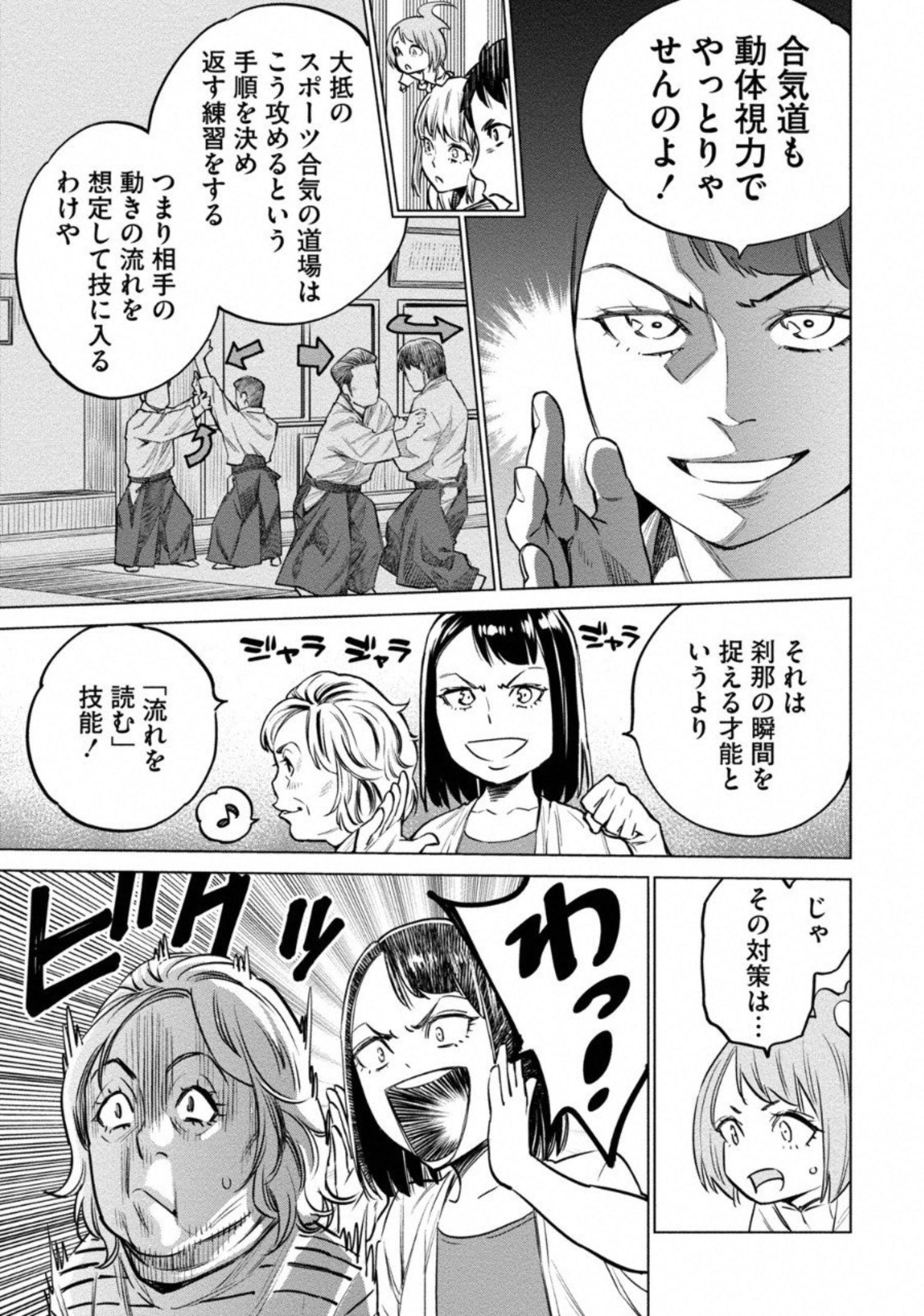 DOLKARA - raw - Chapter 7 - https://jpdd.ccdd.to/JPDD/dolkara/131337/bh5nnxyazem.jpg