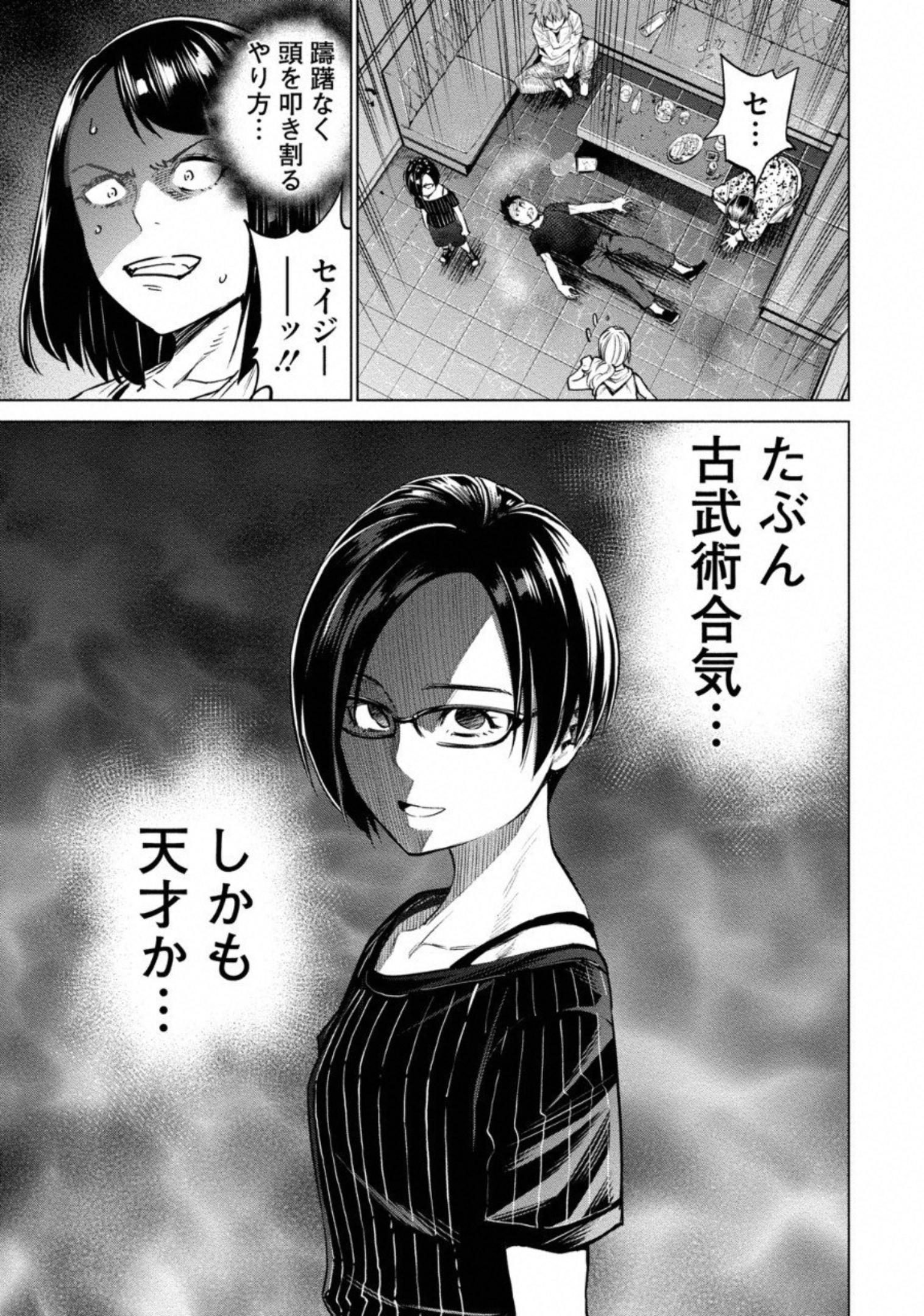 DOLKARA - raw - Chapter 7 - https://jpdd.ccdd.to/JPDD/dolkara/131337/bme4e0thlds.jpg
