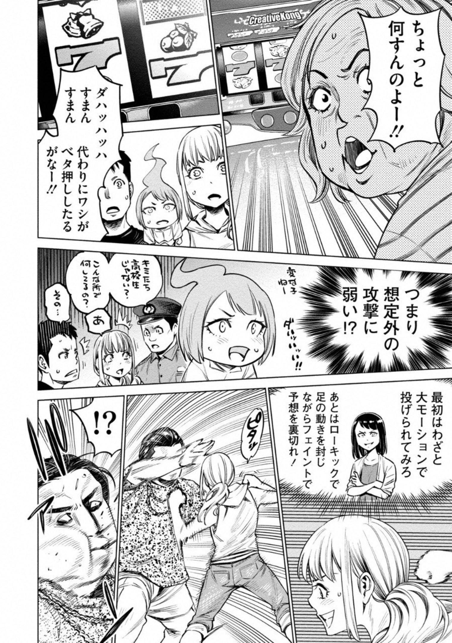 DOLKARA - raw - Chapter 7 - https://jpdd.ccdd.to/JPDD/dolkara/131337/cvuy0hudjlb.jpg
