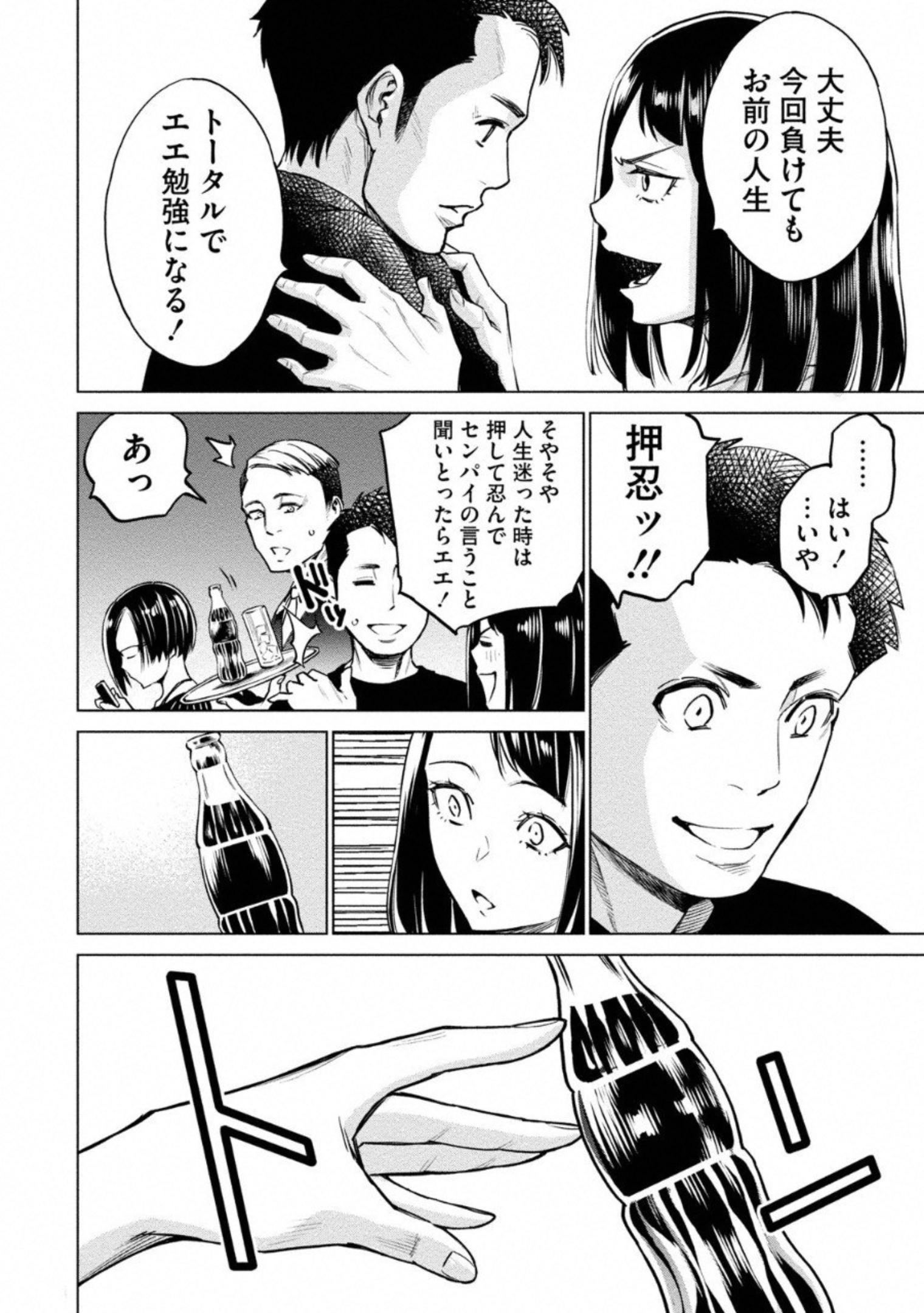 DOLKARA - raw - Chapter 7 - https://jpdd.ccdd.to/JPDD/dolkara/131337/dey2rs54cnm.jpg