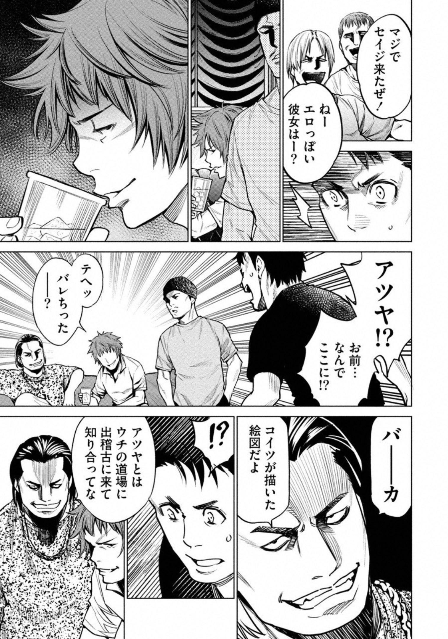 DOLKARA - raw - Chapter 7 - https://jpdd.ccdd.to/JPDD/dolkara/131337/en1k4pagtz0.jpg